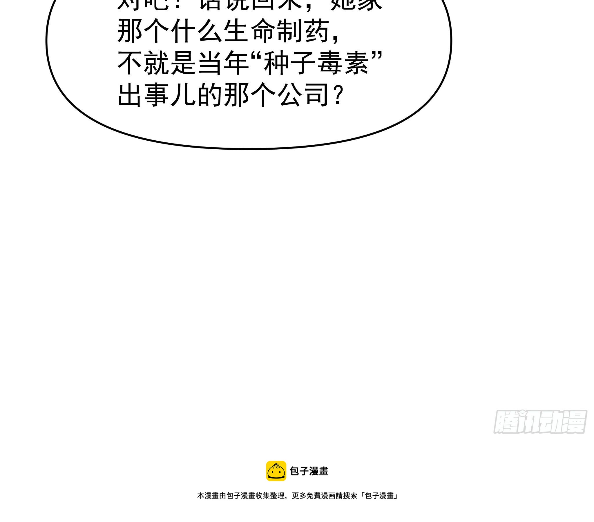 《种子与十日十夜》偶发执着 第9页