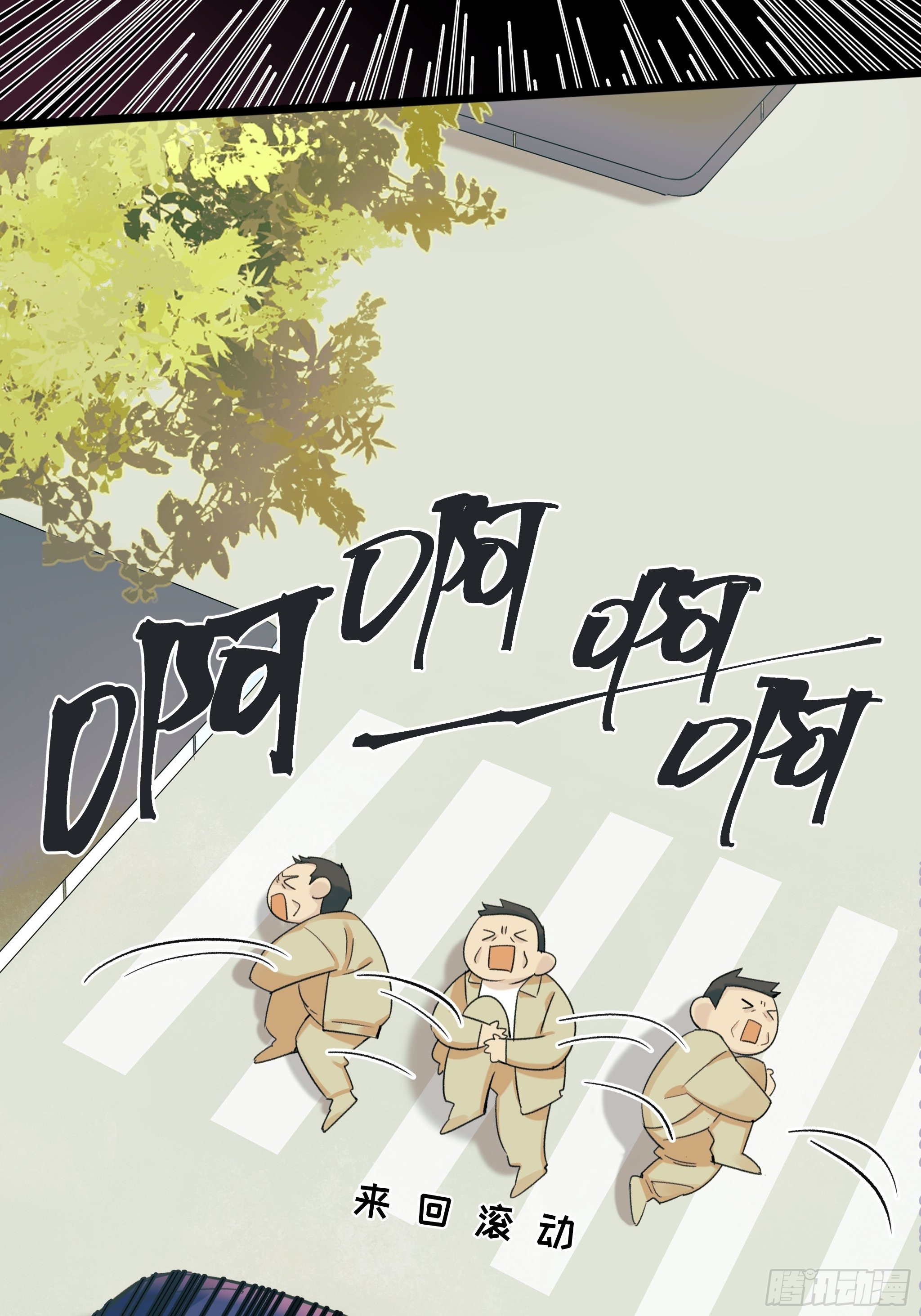 《种子与十日十夜》路遇 第11页