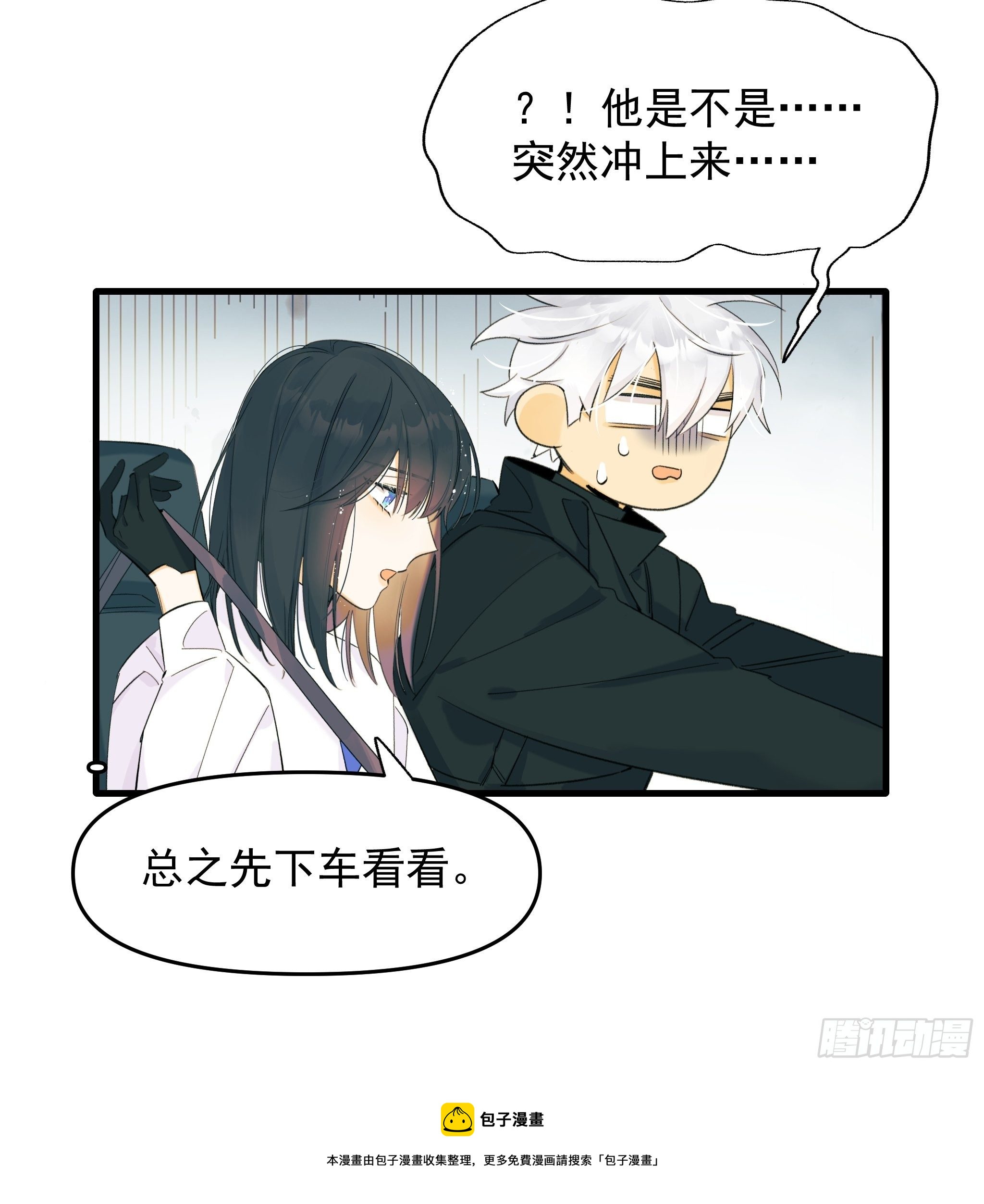 《种子与十日十夜》路遇 第13页