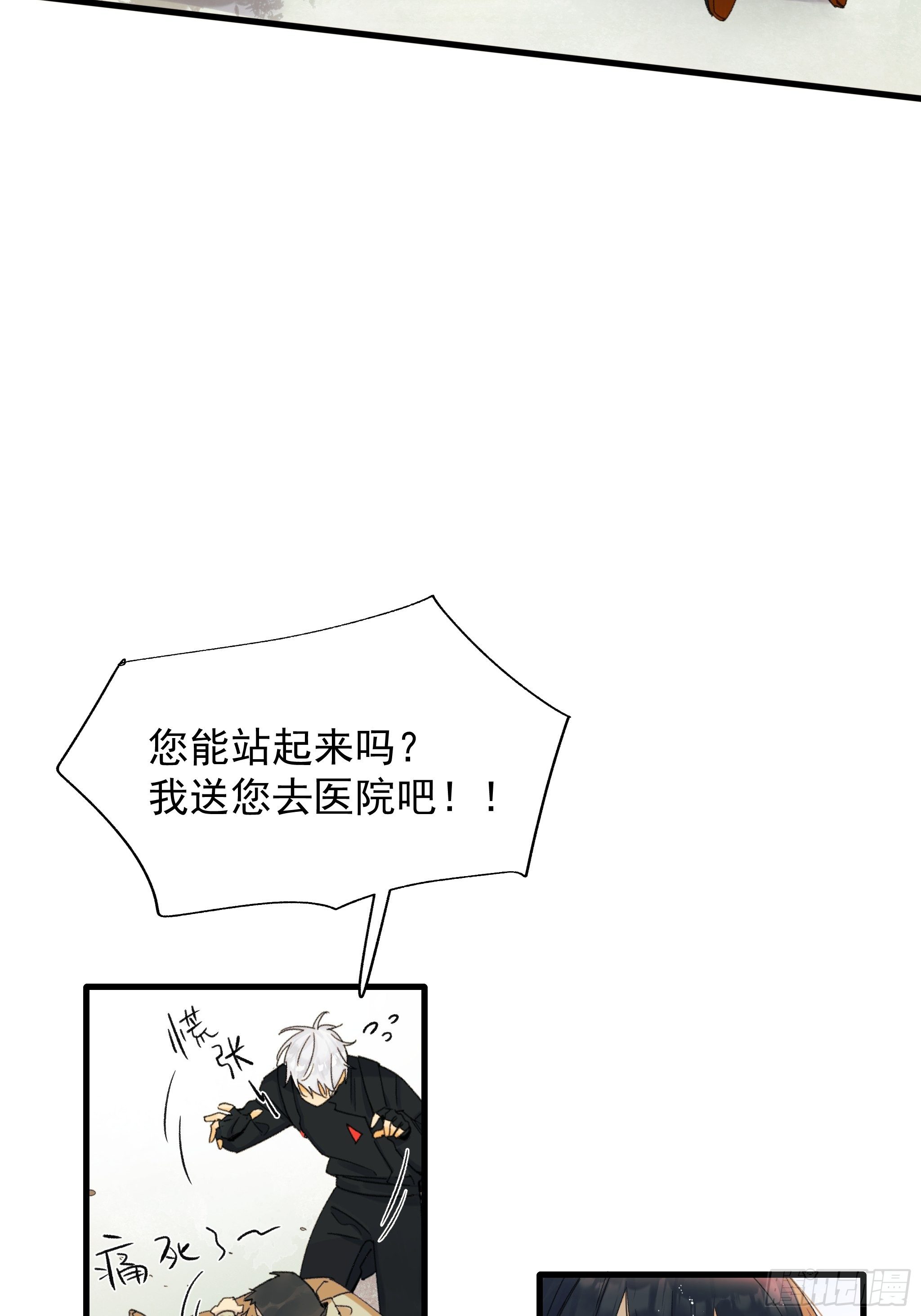 《种子与十日十夜》路遇 第15页