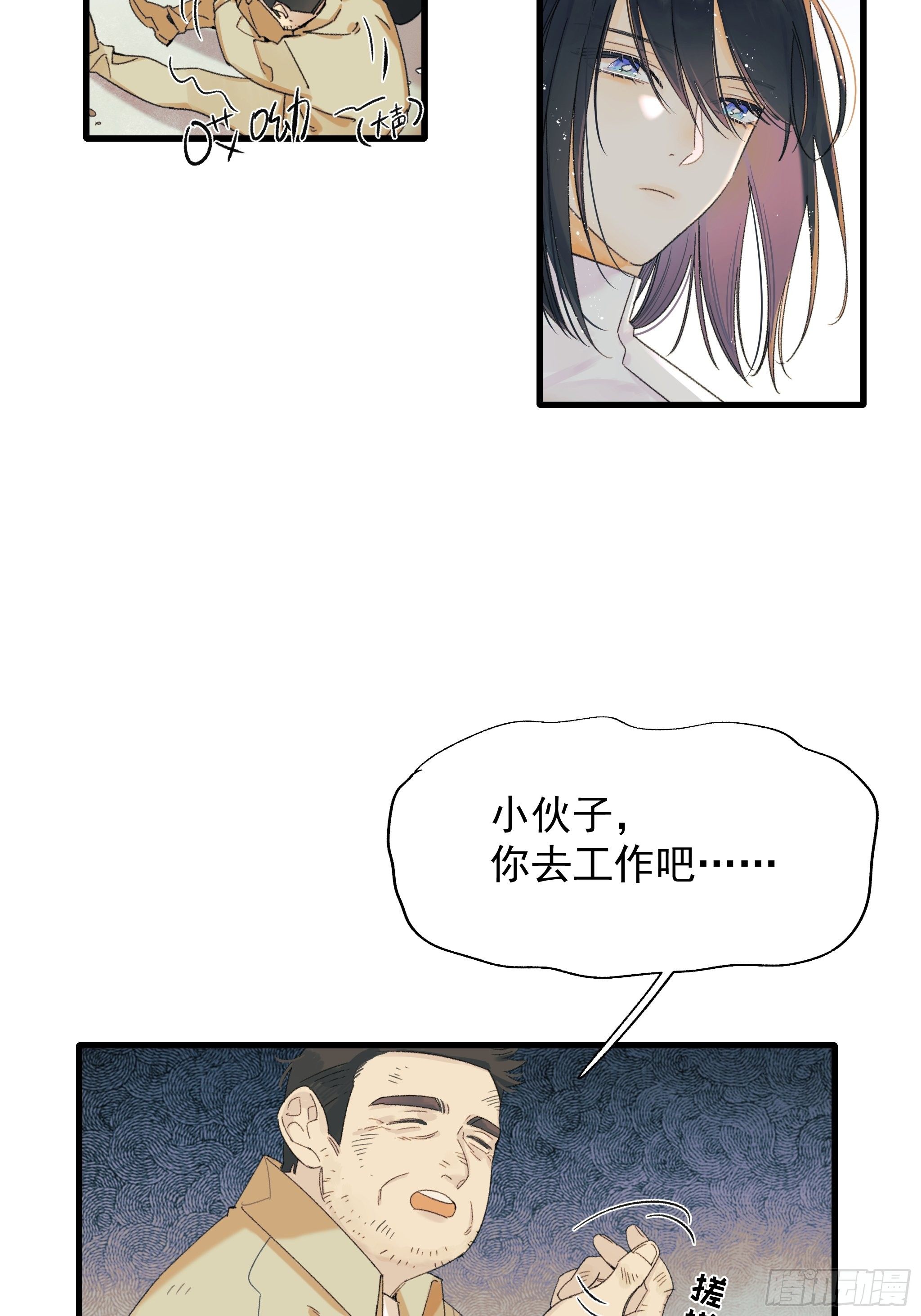 《种子与十日十夜》路遇 第16页