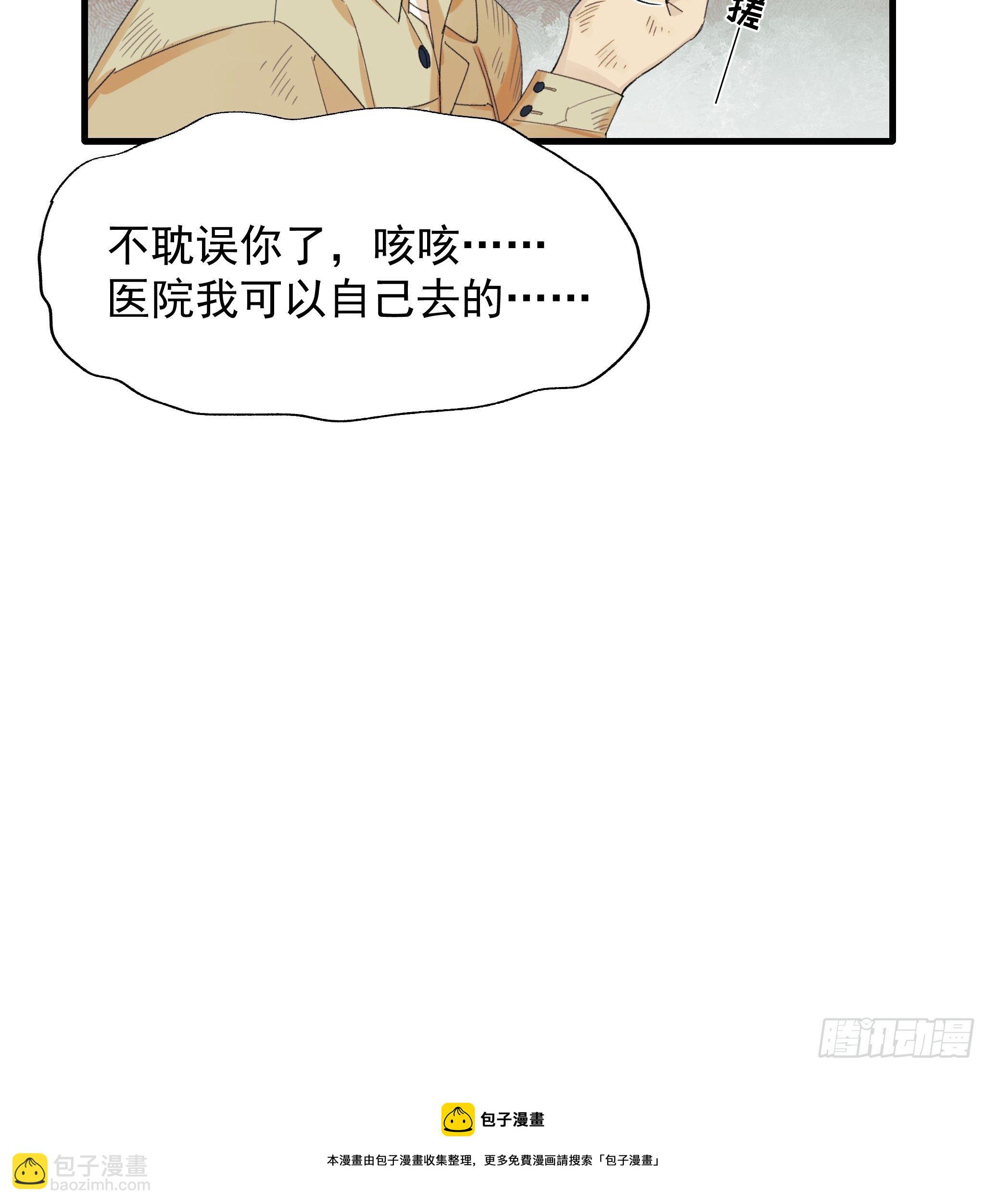 《种子与十日十夜》路遇 第17页
