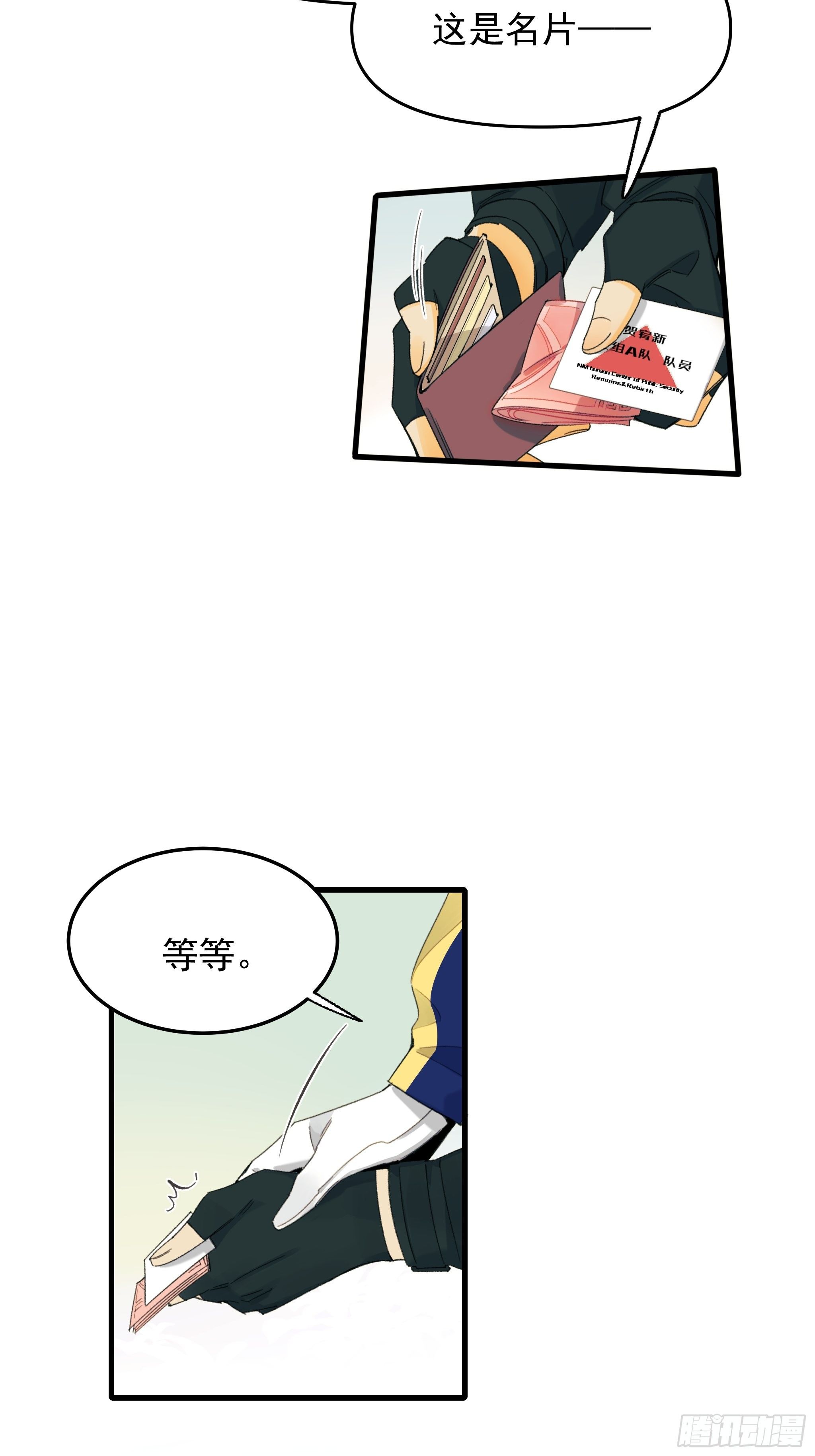 《种子与十日十夜》路遇 第19页