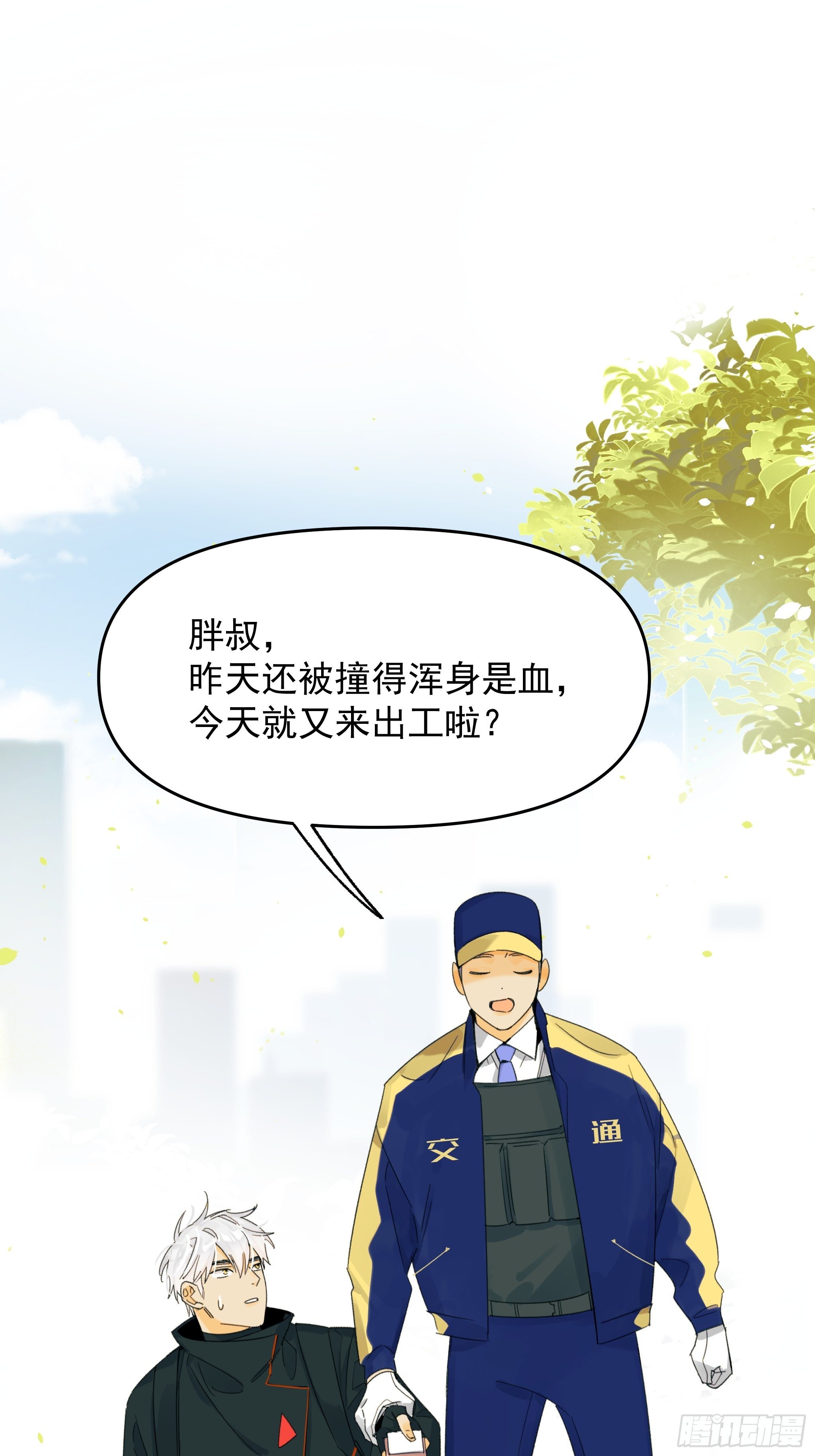《种子与十日十夜》路遇 第20页