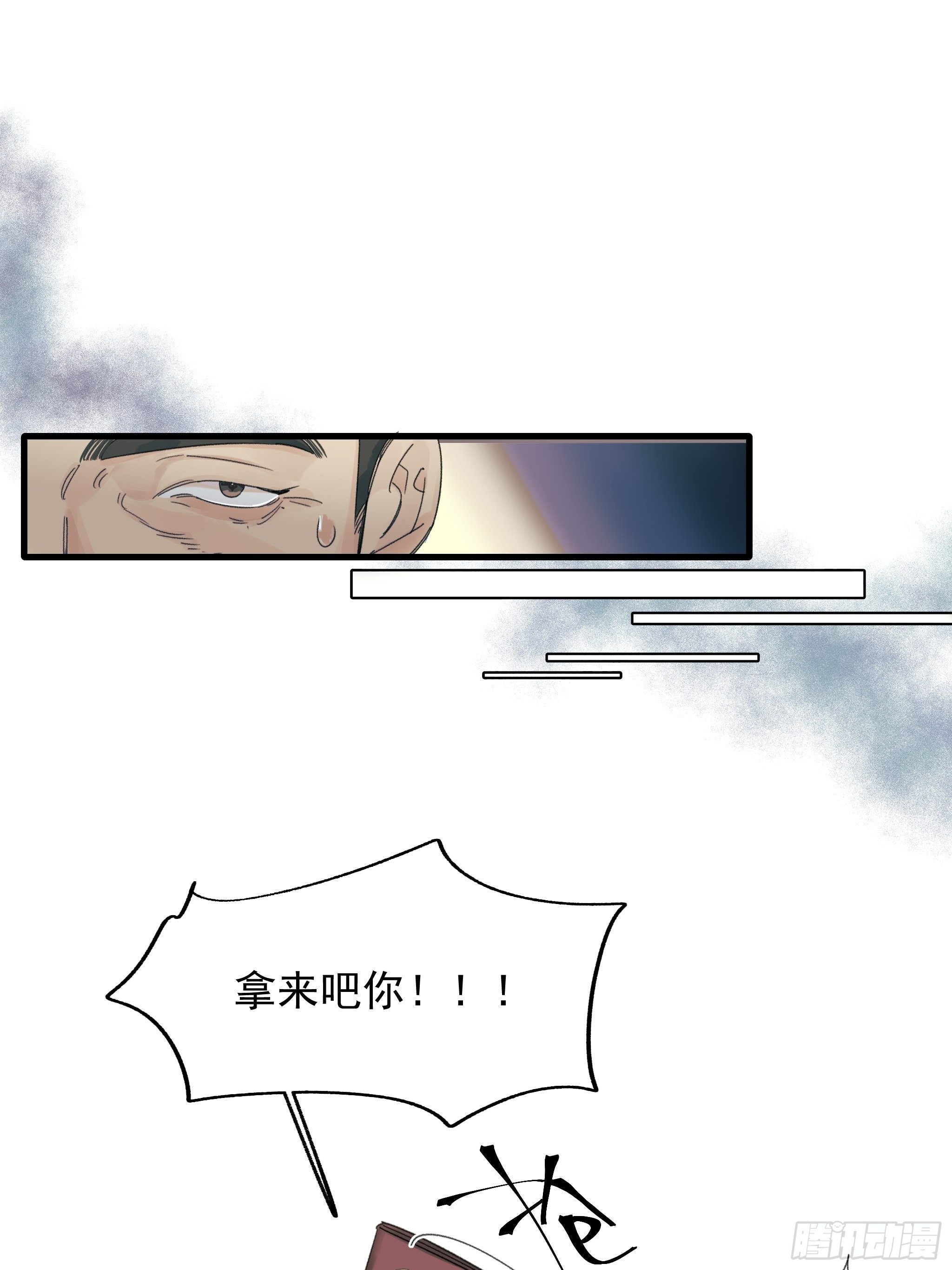 《种子与十日十夜》路遇 第24页