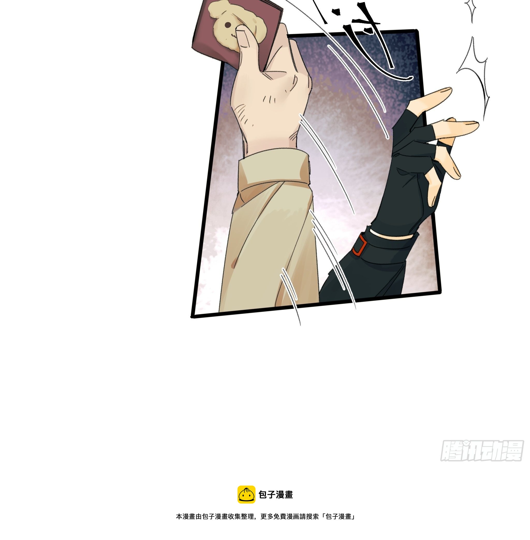 《种子与十日十夜》路遇 第25页