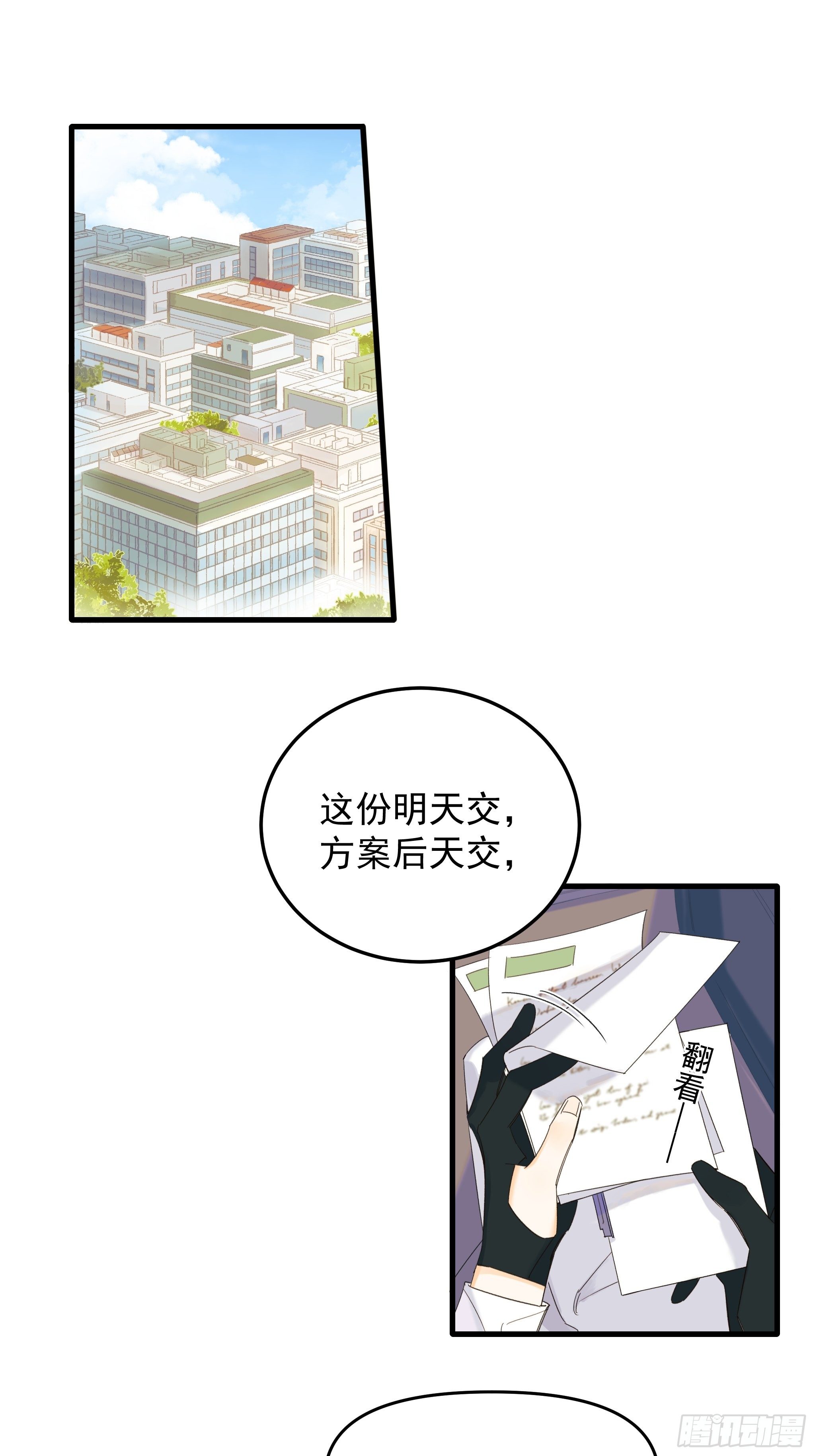 《种子与十日十夜》路遇 第2页
