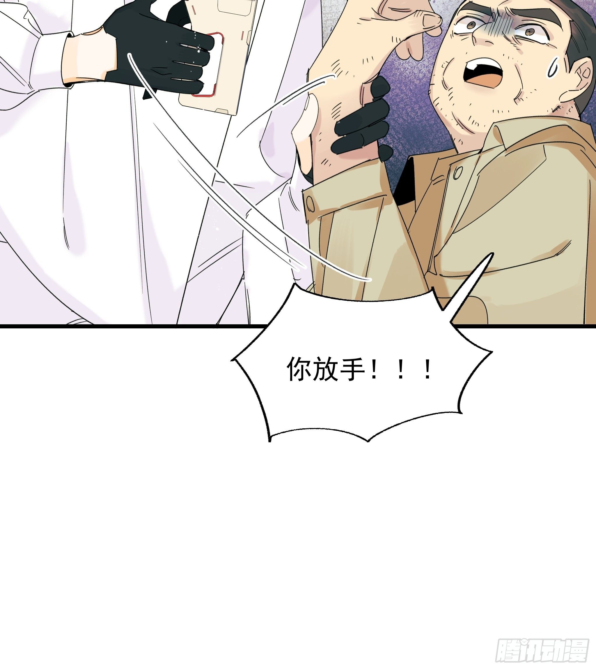 《种子与十日十夜》路遇 第30页