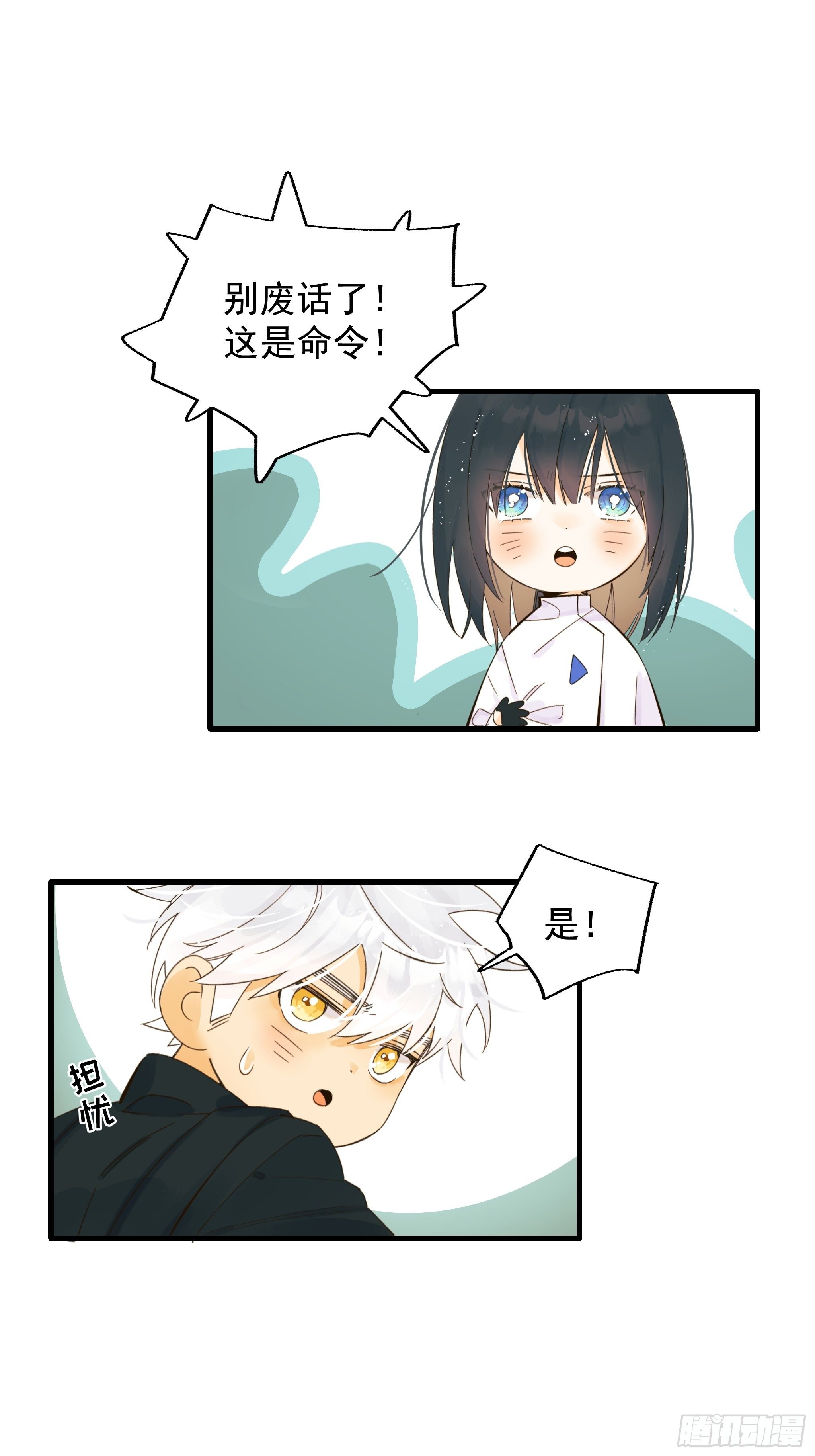 《种子与十日十夜》路遇 第36页