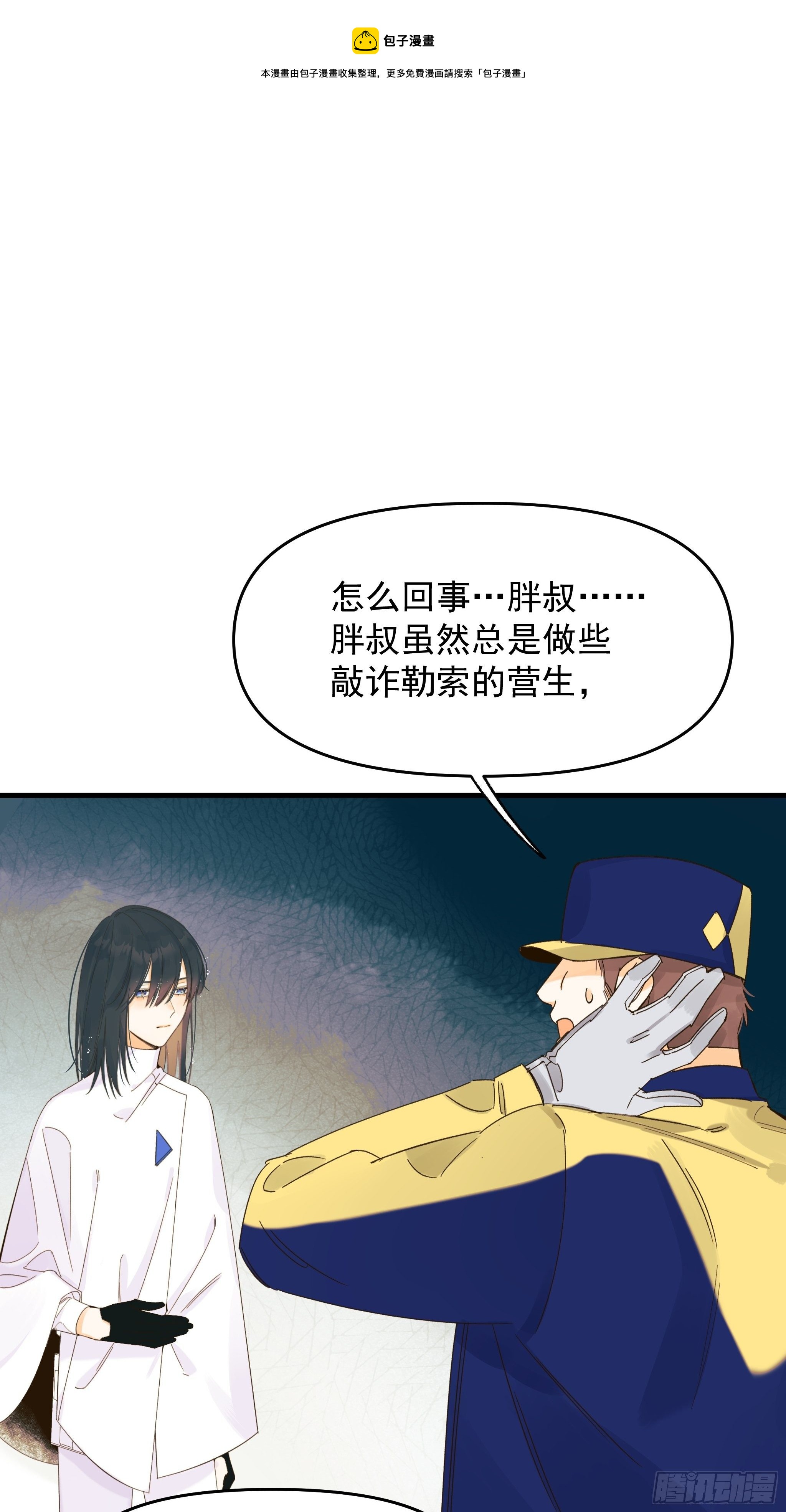 《种子与十日十夜》路遇 第37页