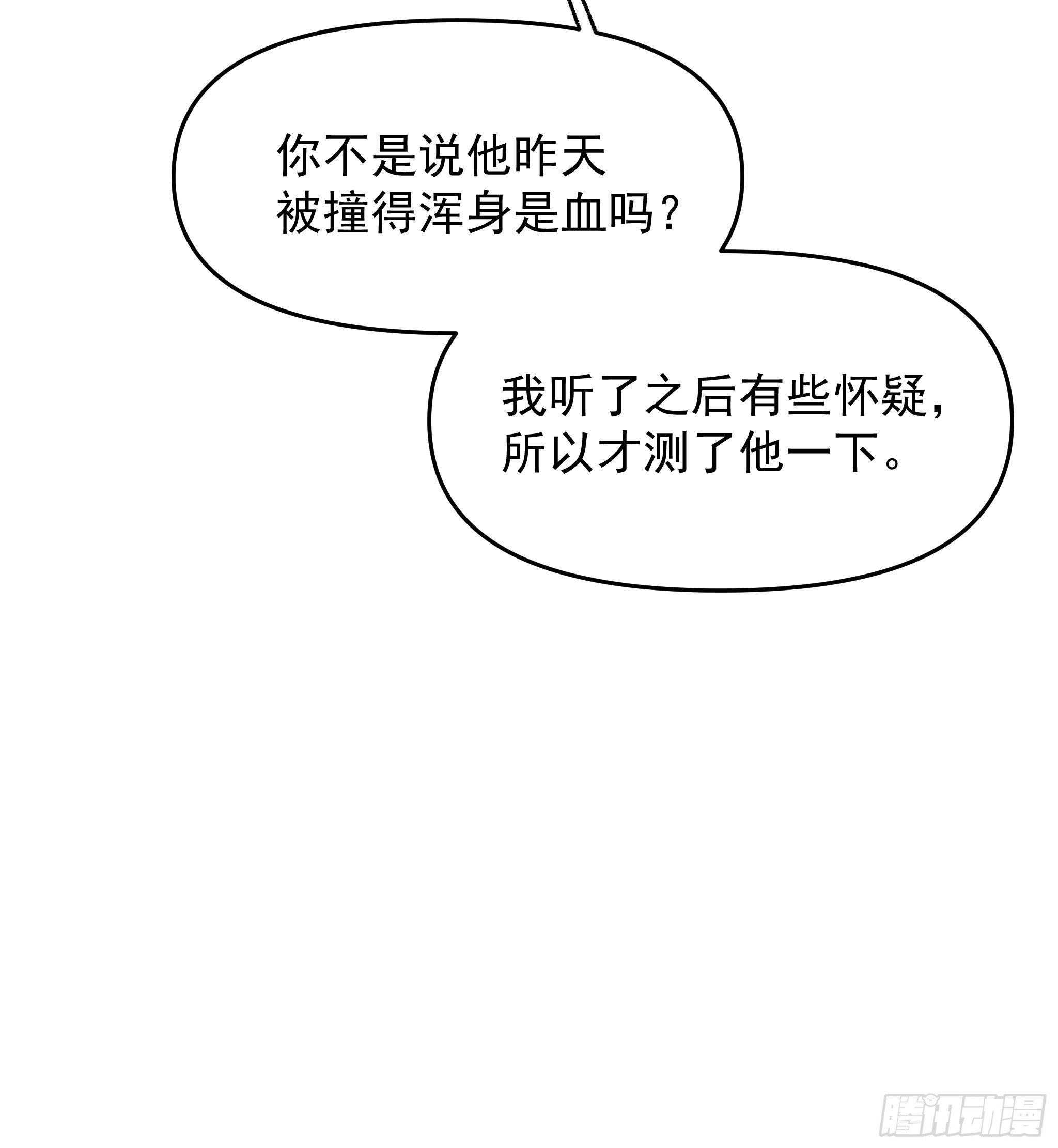 《种子与十日十夜》路遇 第42页
