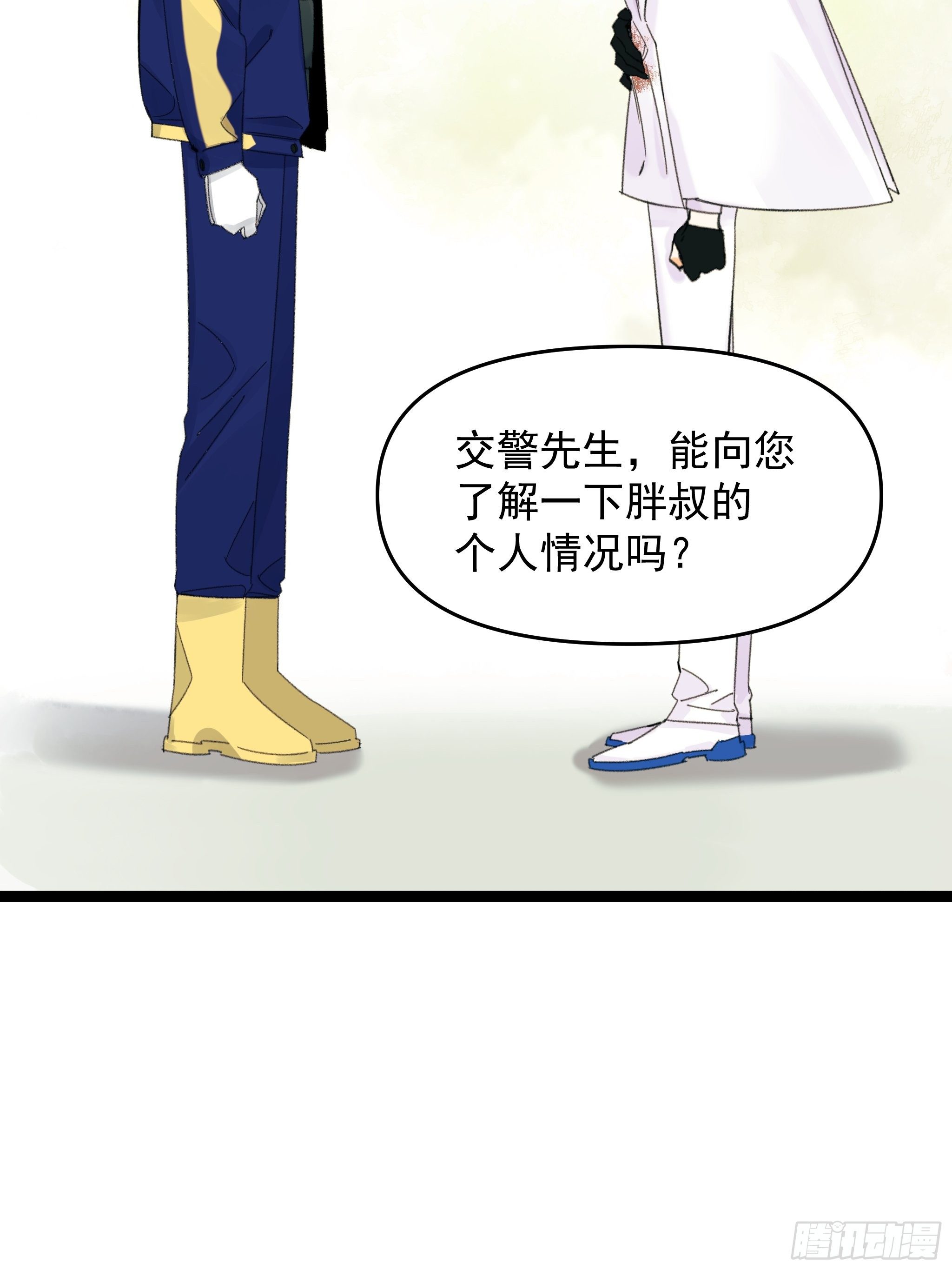 《种子与十日十夜》路遇 第44页