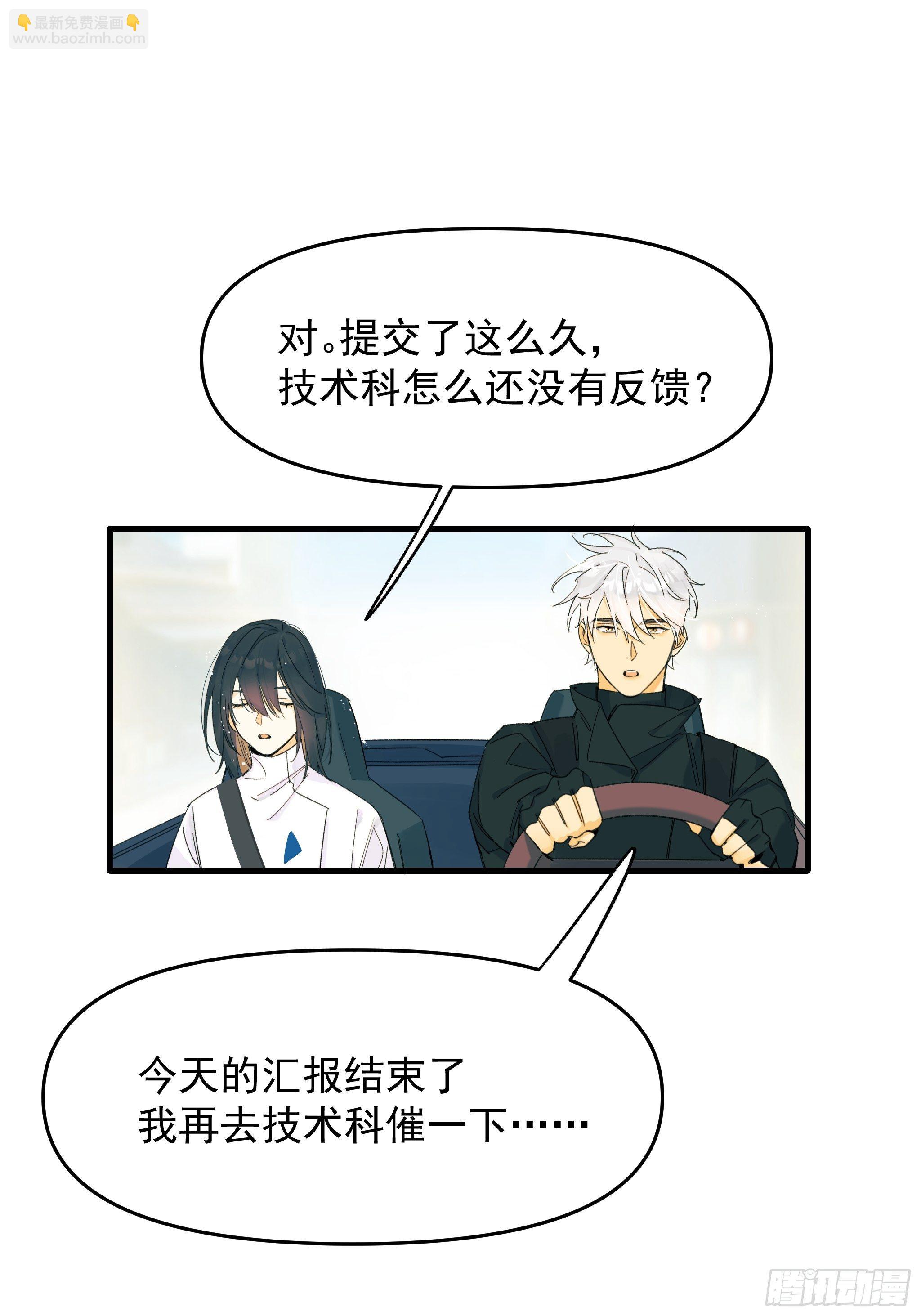 《种子与十日十夜》路遇 第6页