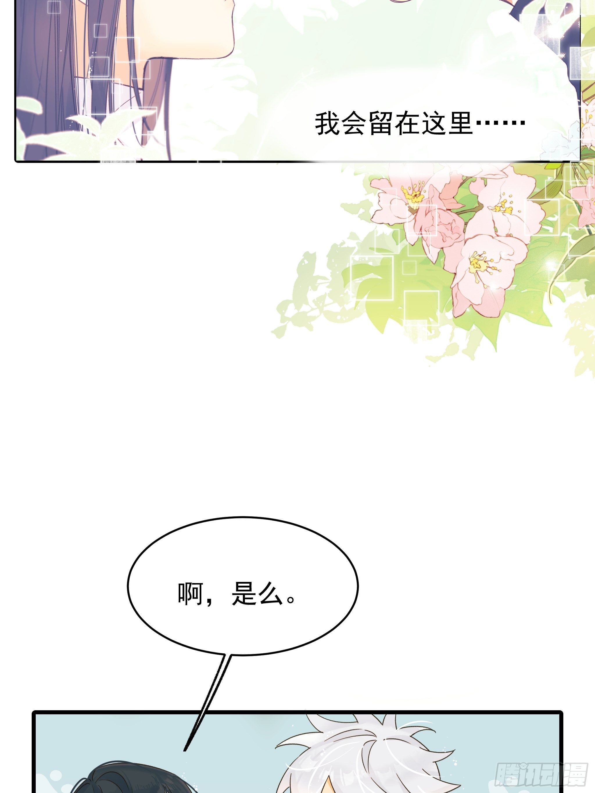 《种子与十日十夜》理想主义者 第11页