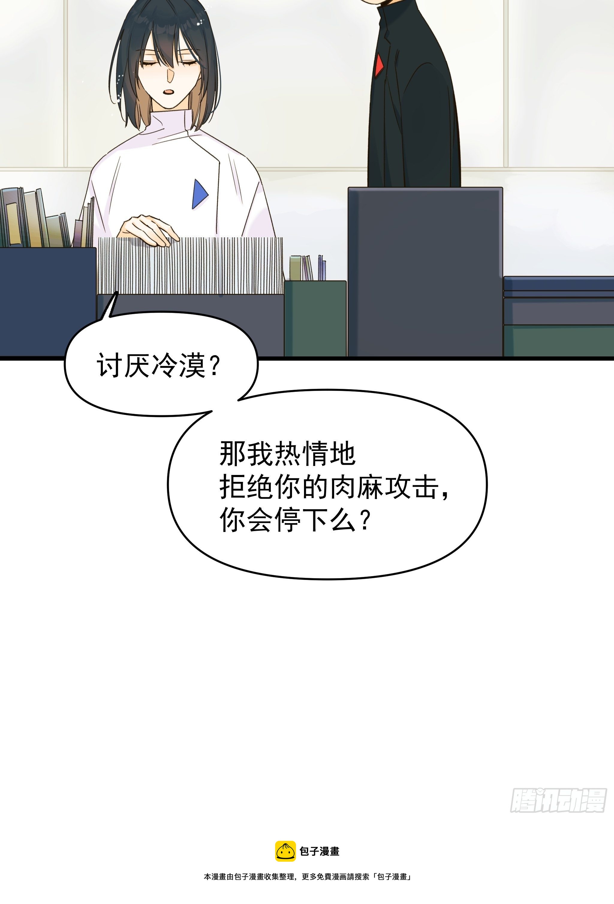 《种子与十日十夜》理想主义者 第13页
