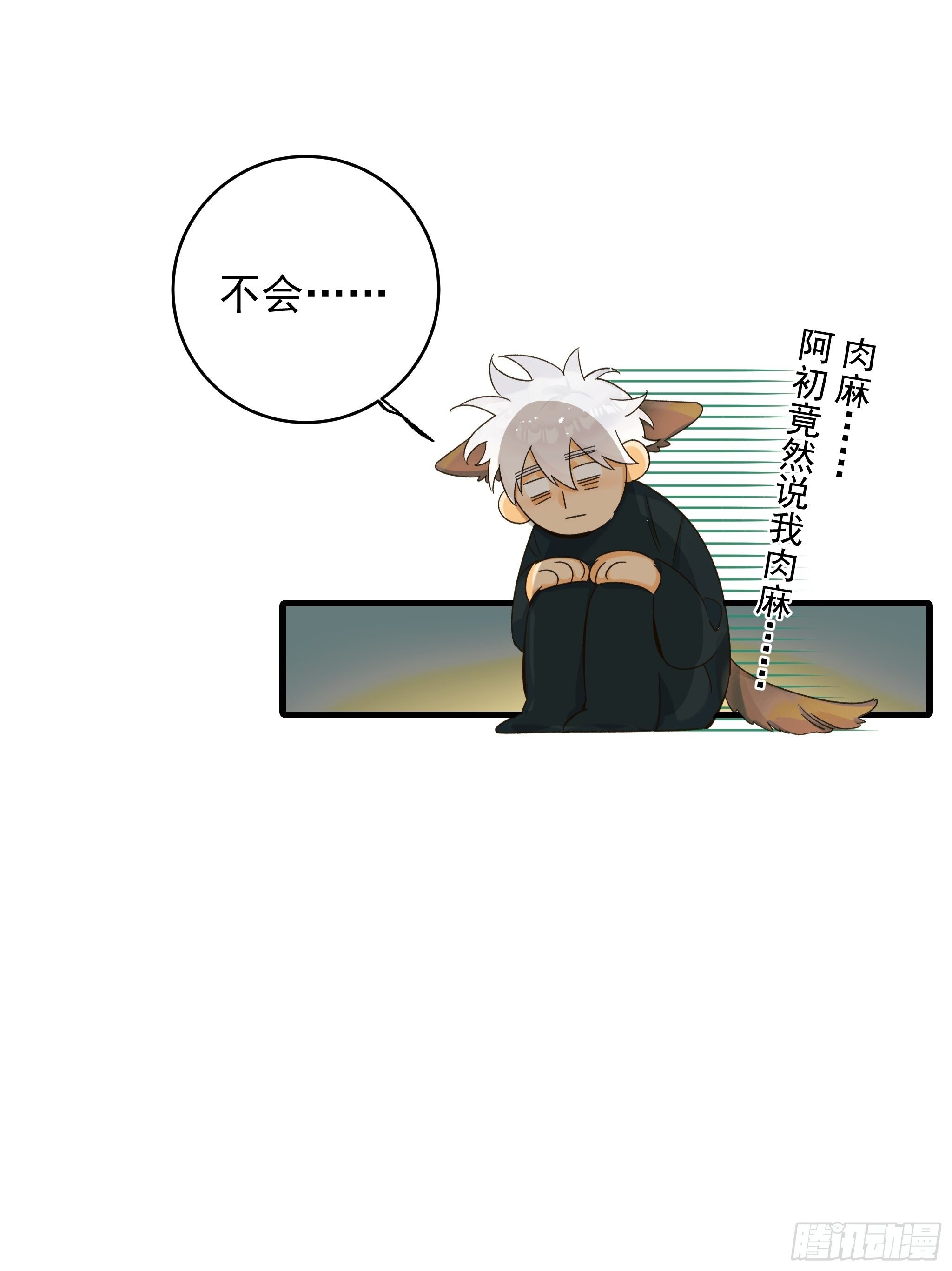 《种子与十日十夜》理想主义者 第14页