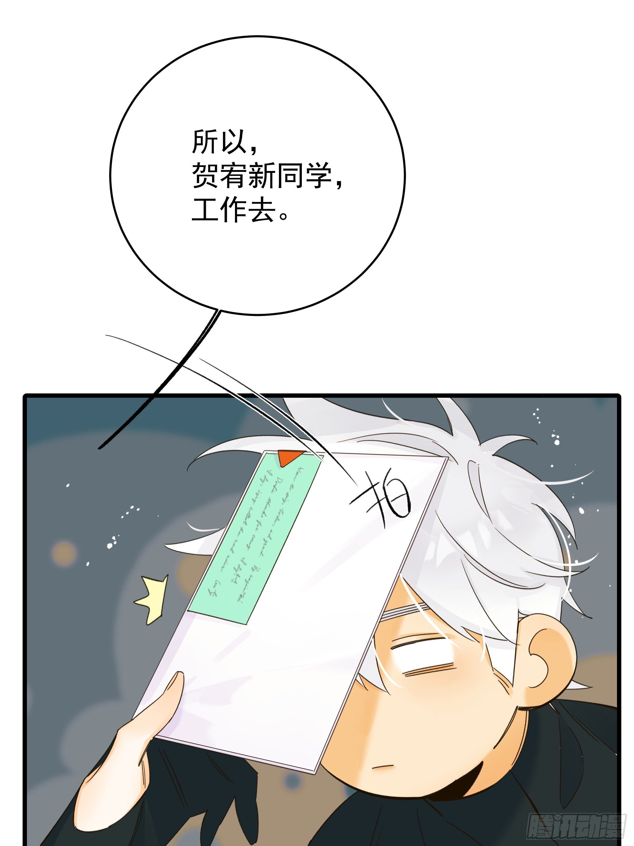 《种子与十日十夜》理想主义者 第15页