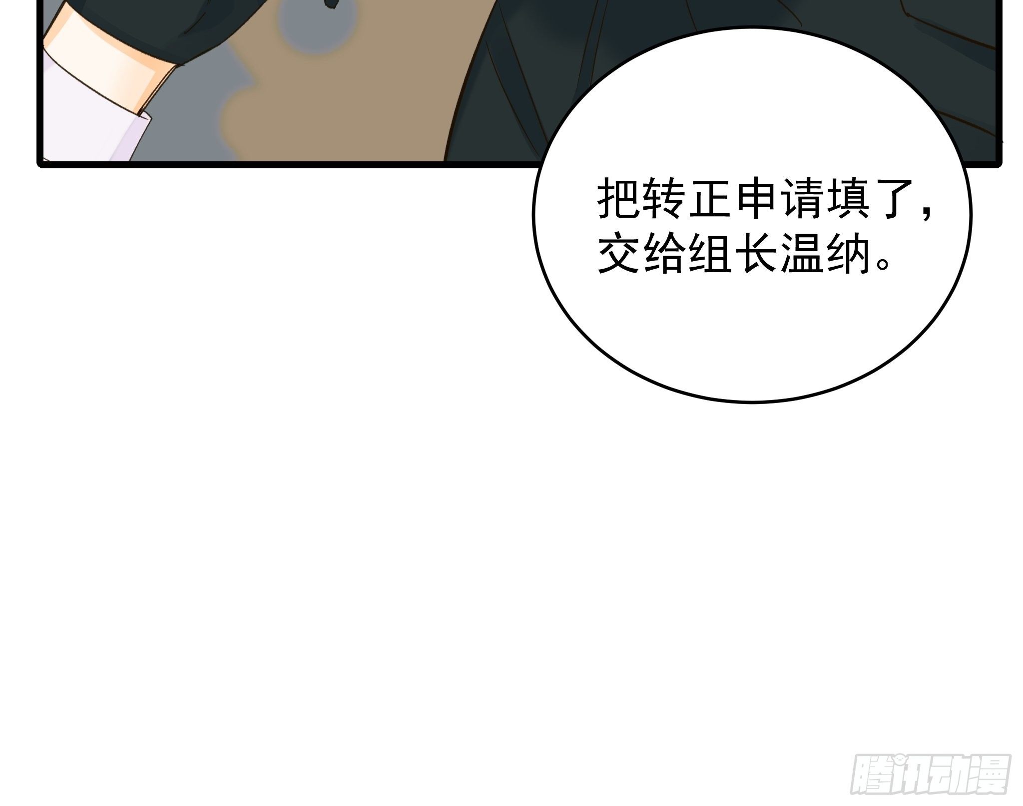 《种子与十日十夜》理想主义者 第16页