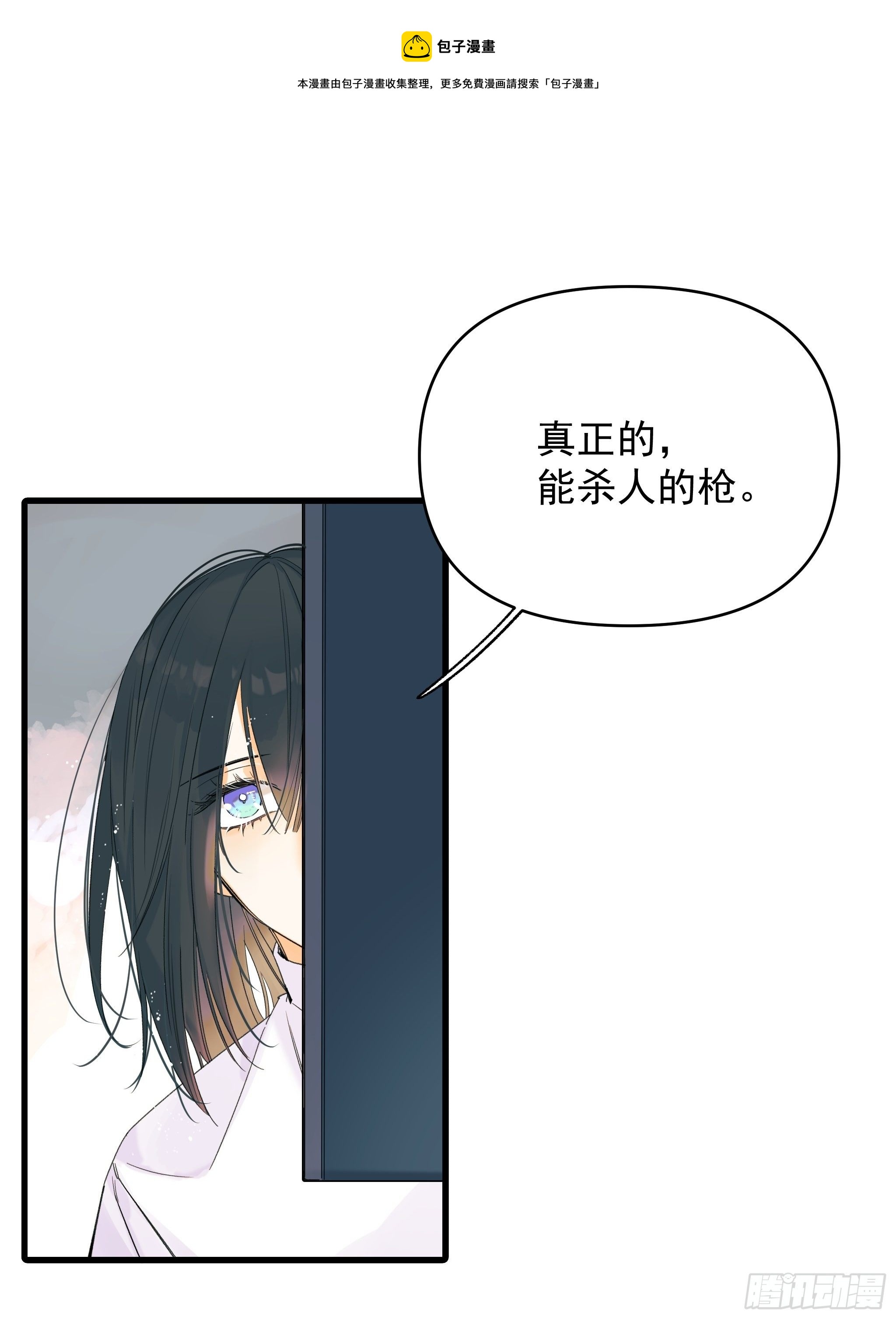 《种子与十日十夜》理想主义者 第21页