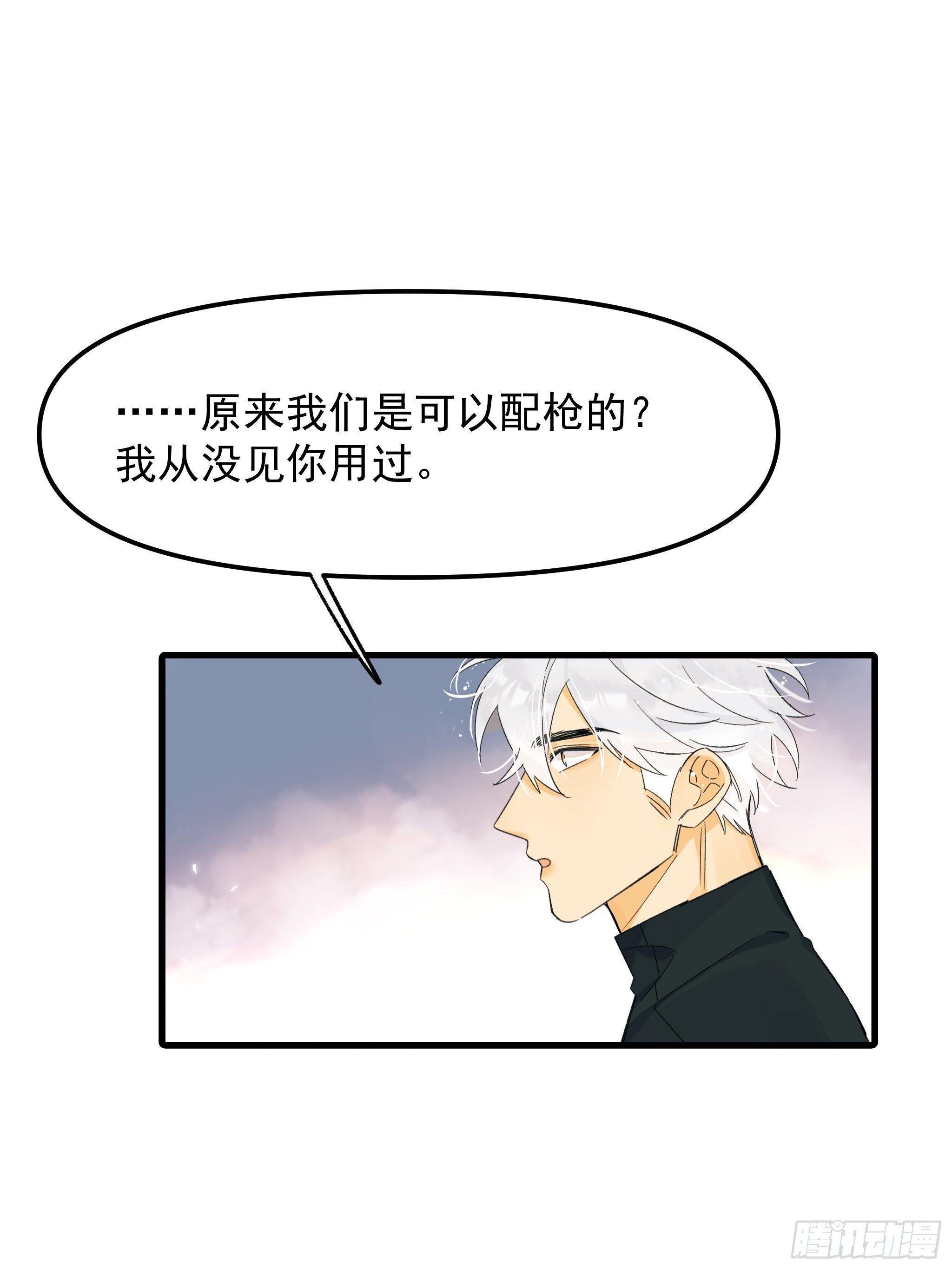 《种子与十日十夜》理想主义者 第22页