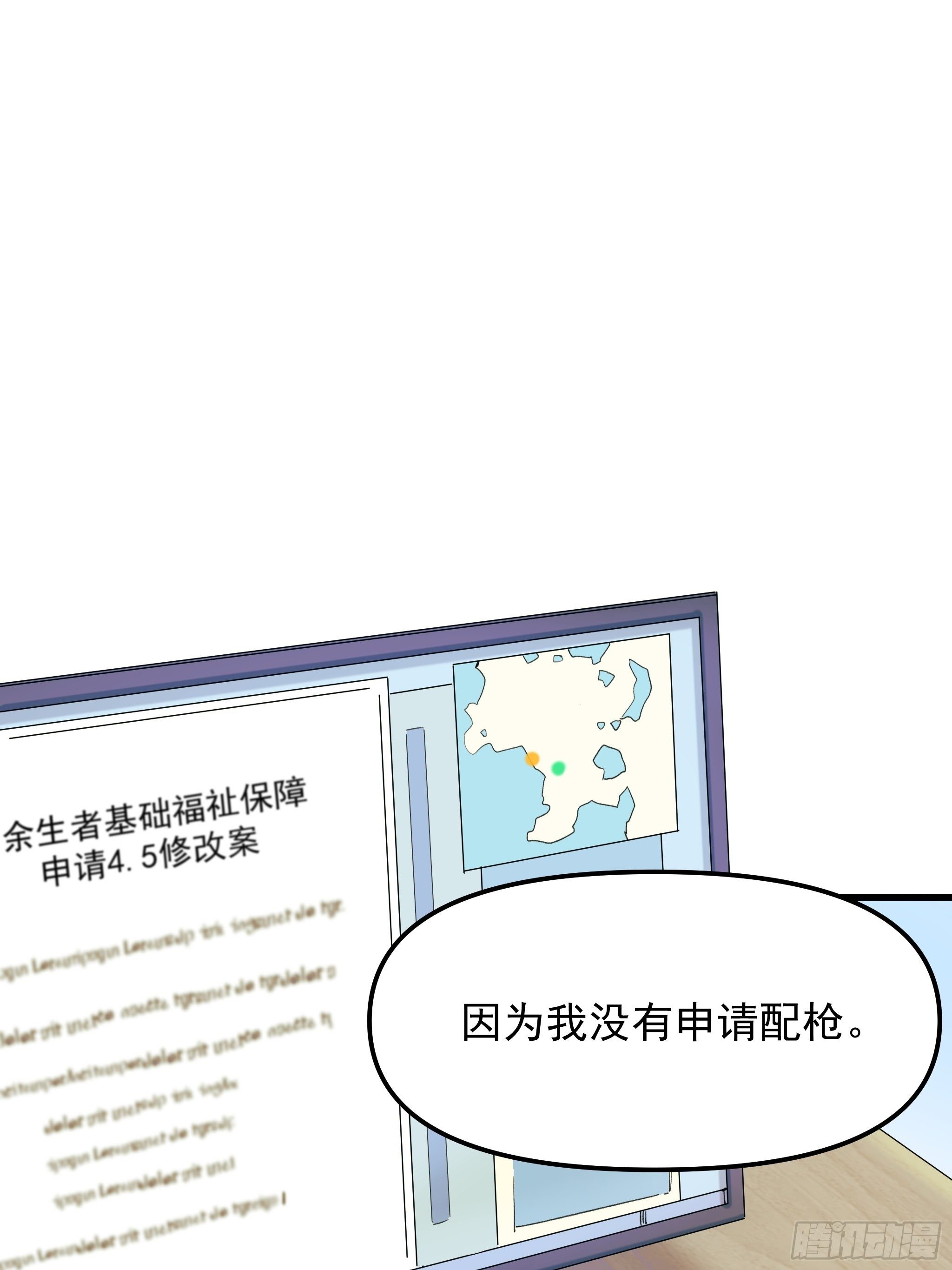《种子与十日十夜》理想主义者 第23页