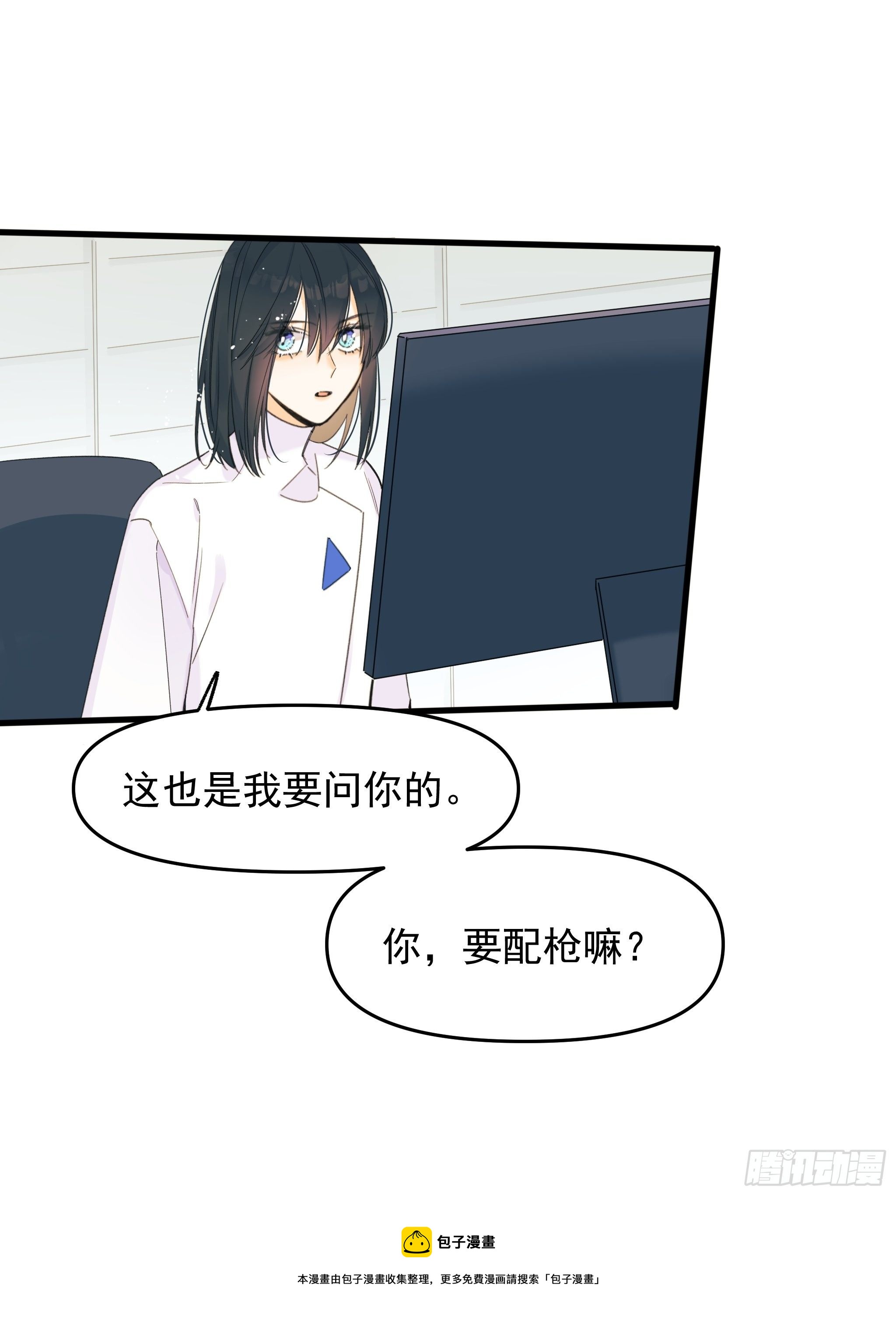 《种子与十日十夜》理想主义者 第25页