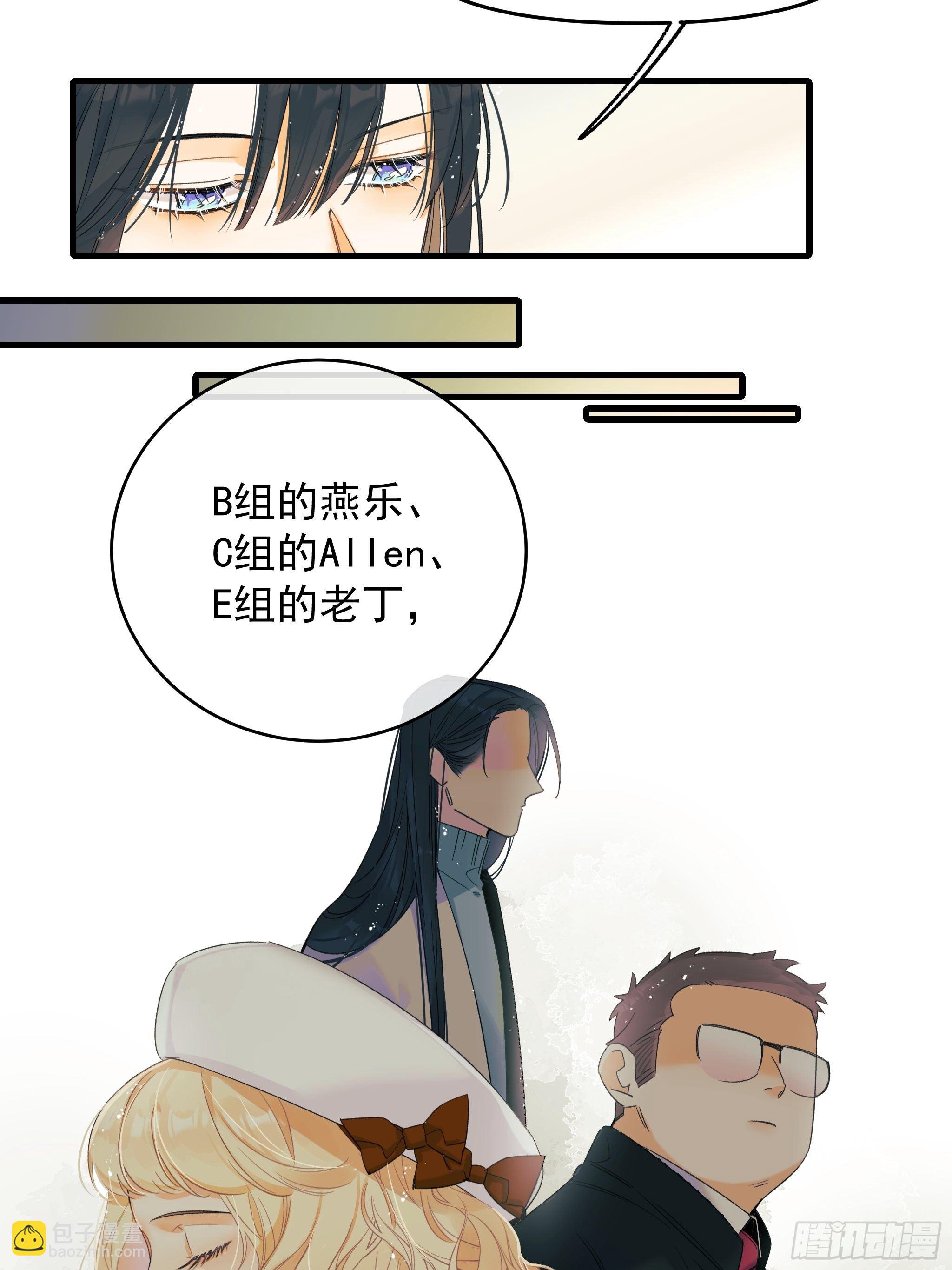 《种子与十日十夜》理想主义者 第27页