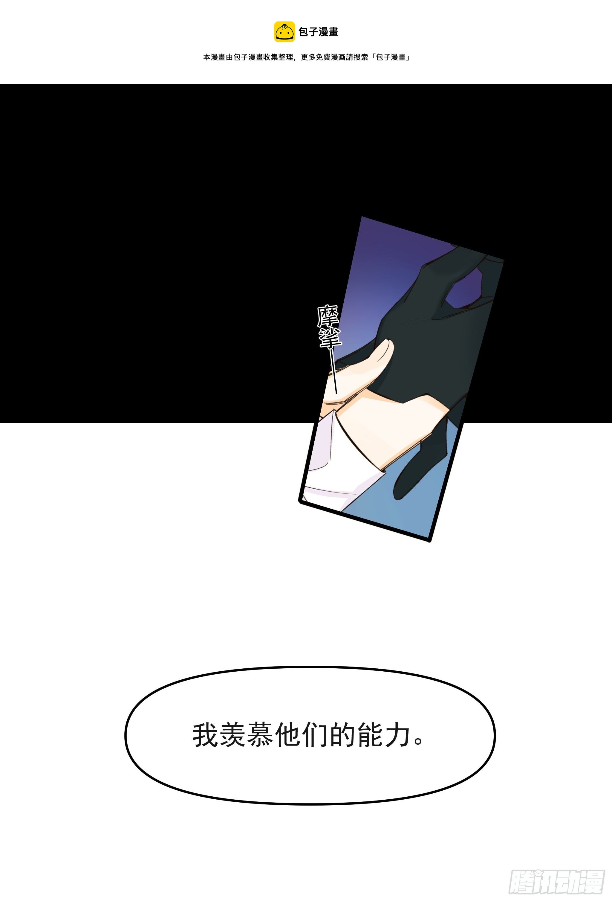 《种子与十日十夜》理想主义者 第29页