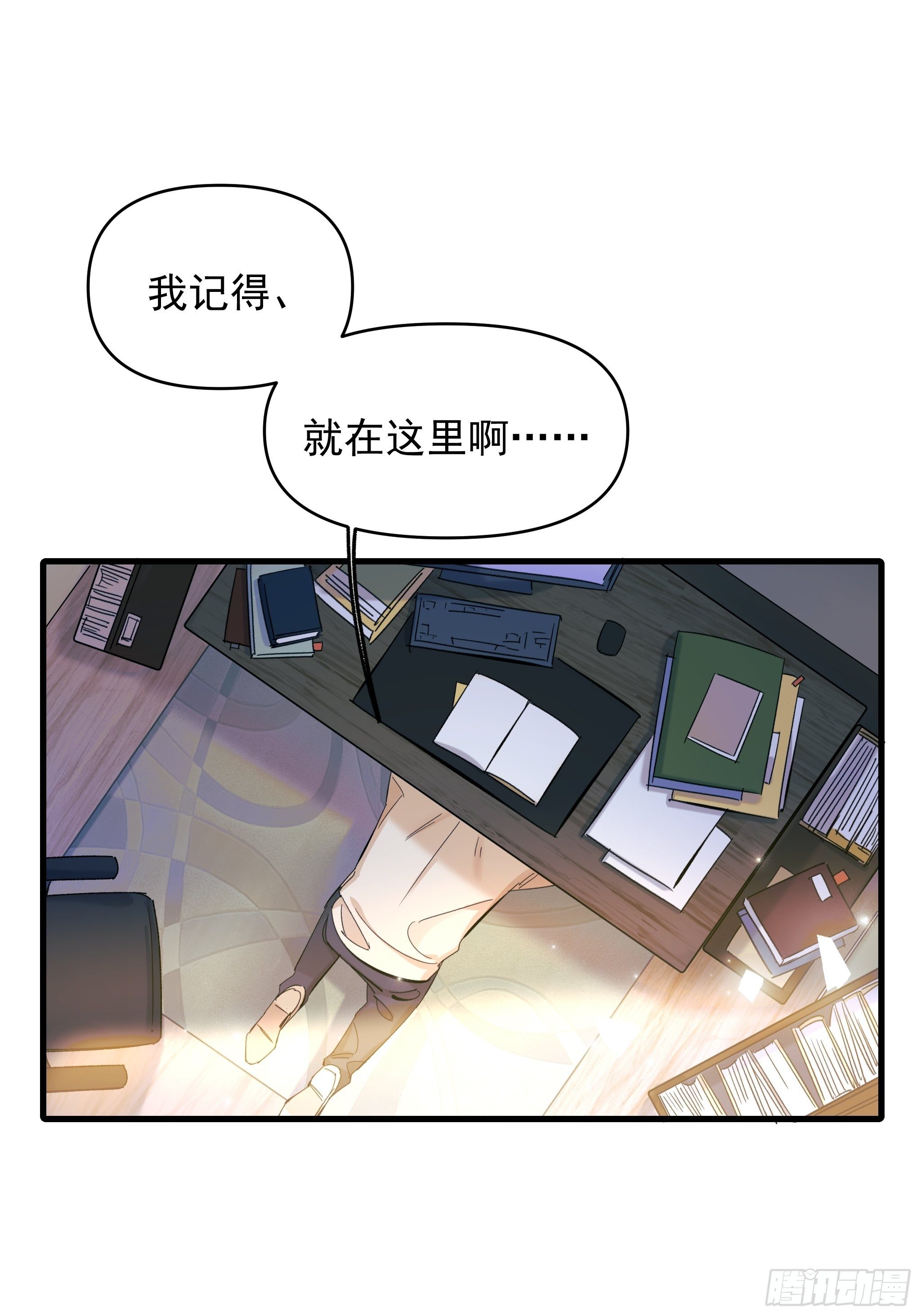 《种子与十日十夜》理想主义者 第2页