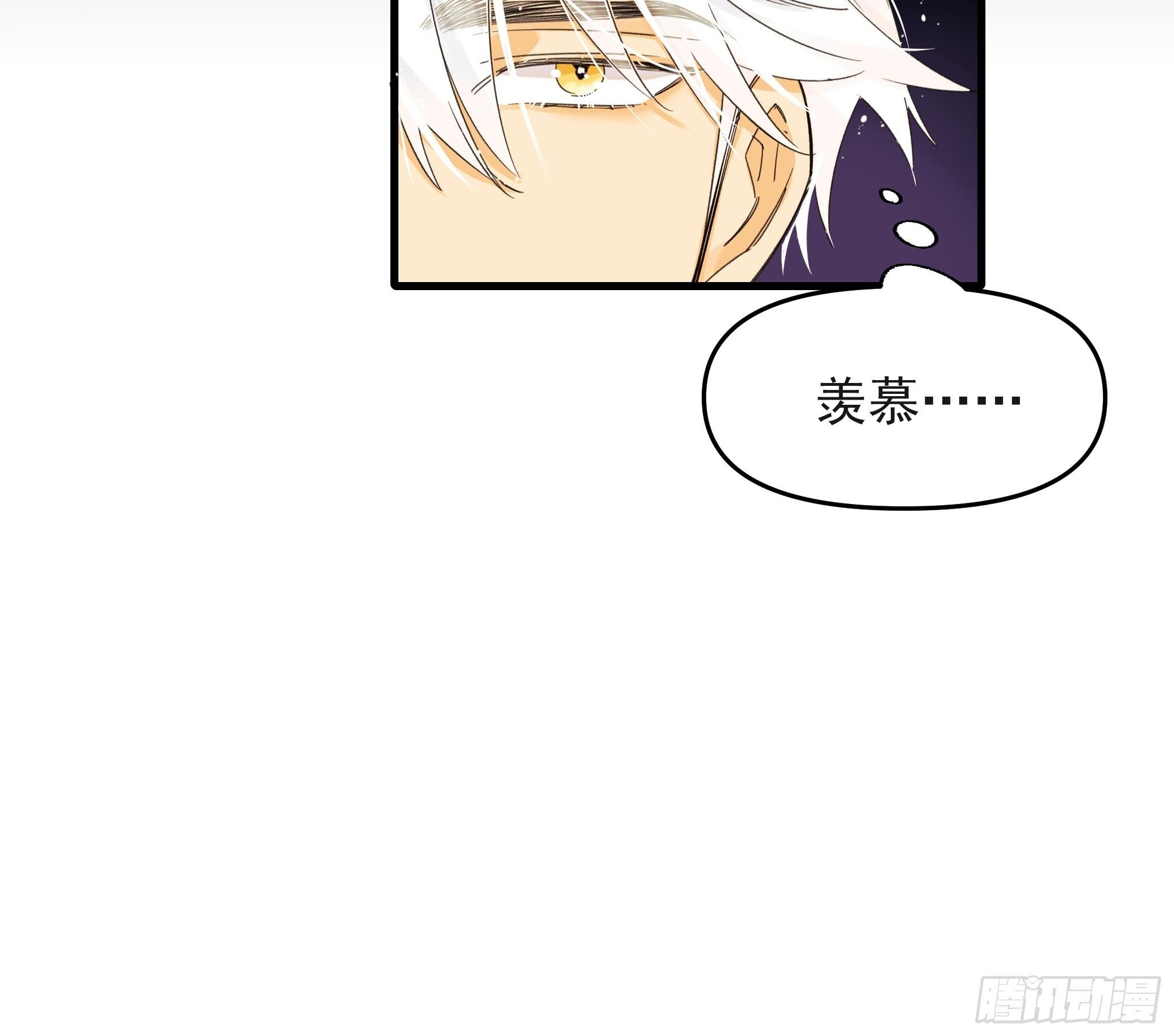 《种子与十日十夜》理想主义者 第32页