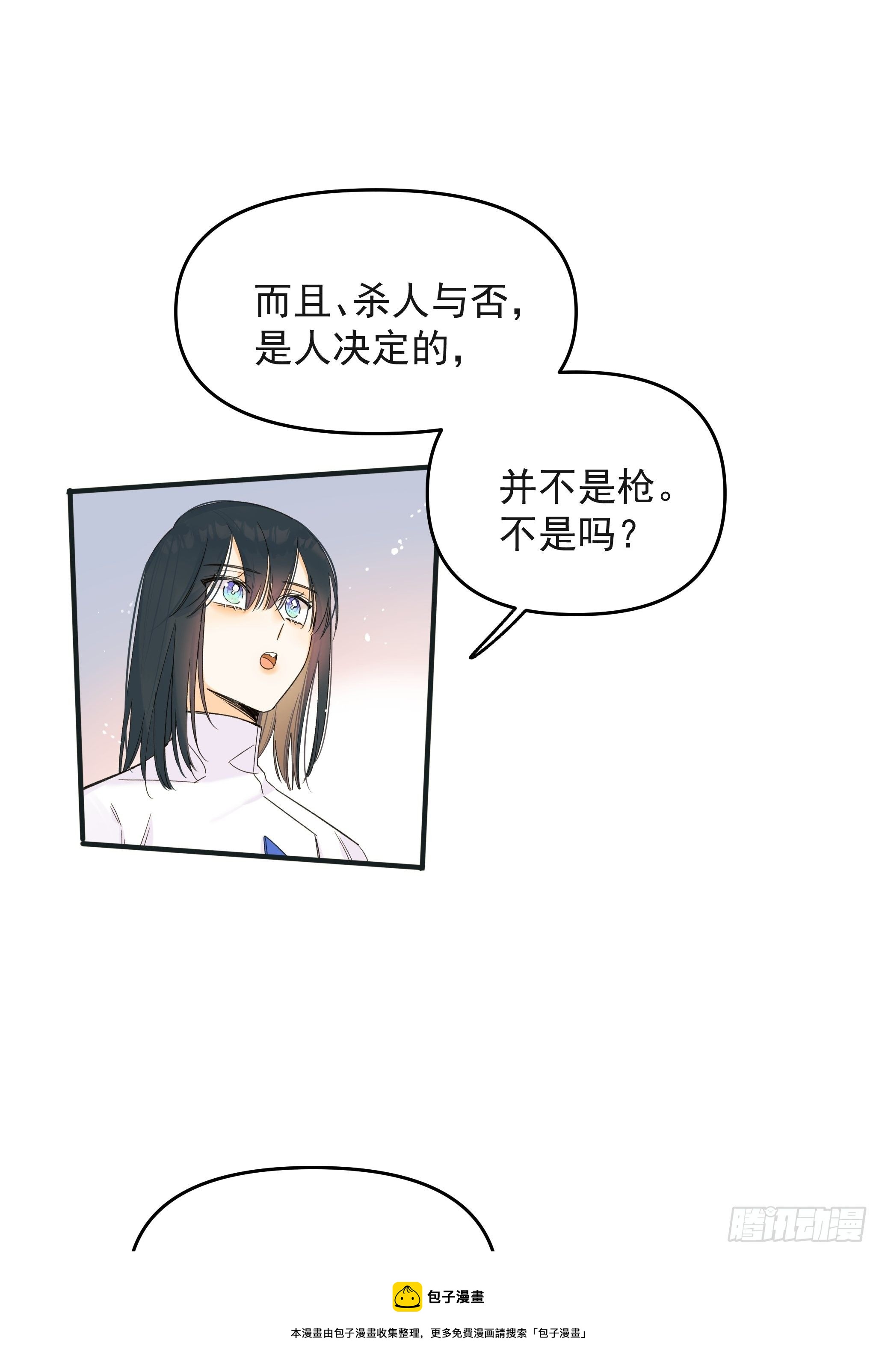 《种子与十日十夜》理想主义者 第33页