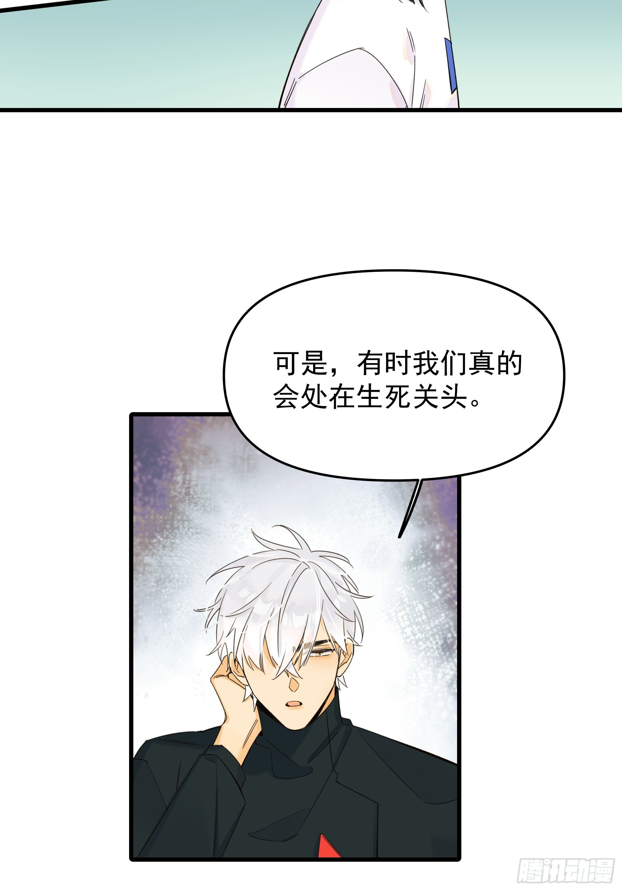 《种子与十日十夜》理想主义者 第42页