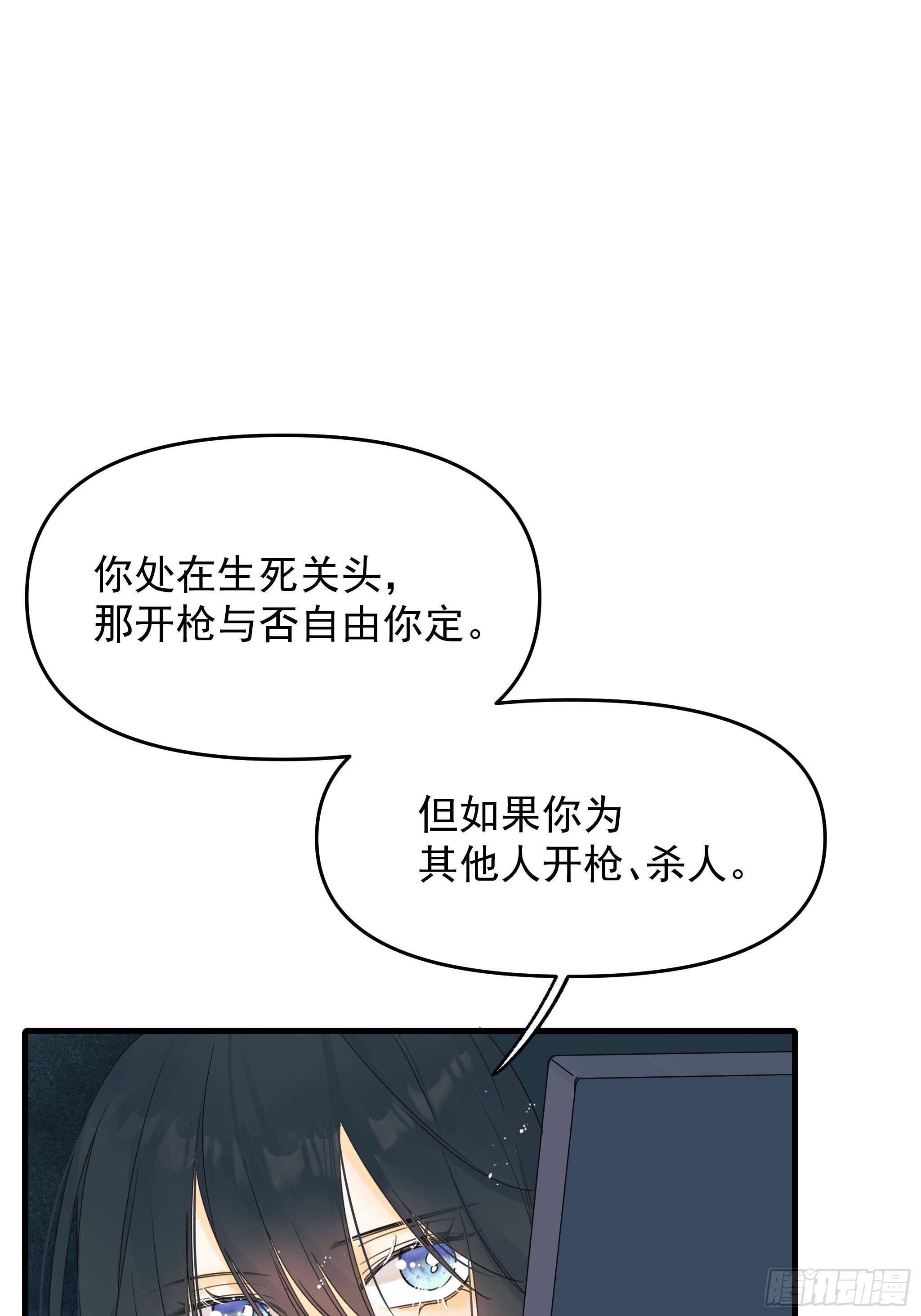 《种子与十日十夜》理想主义者 第43页