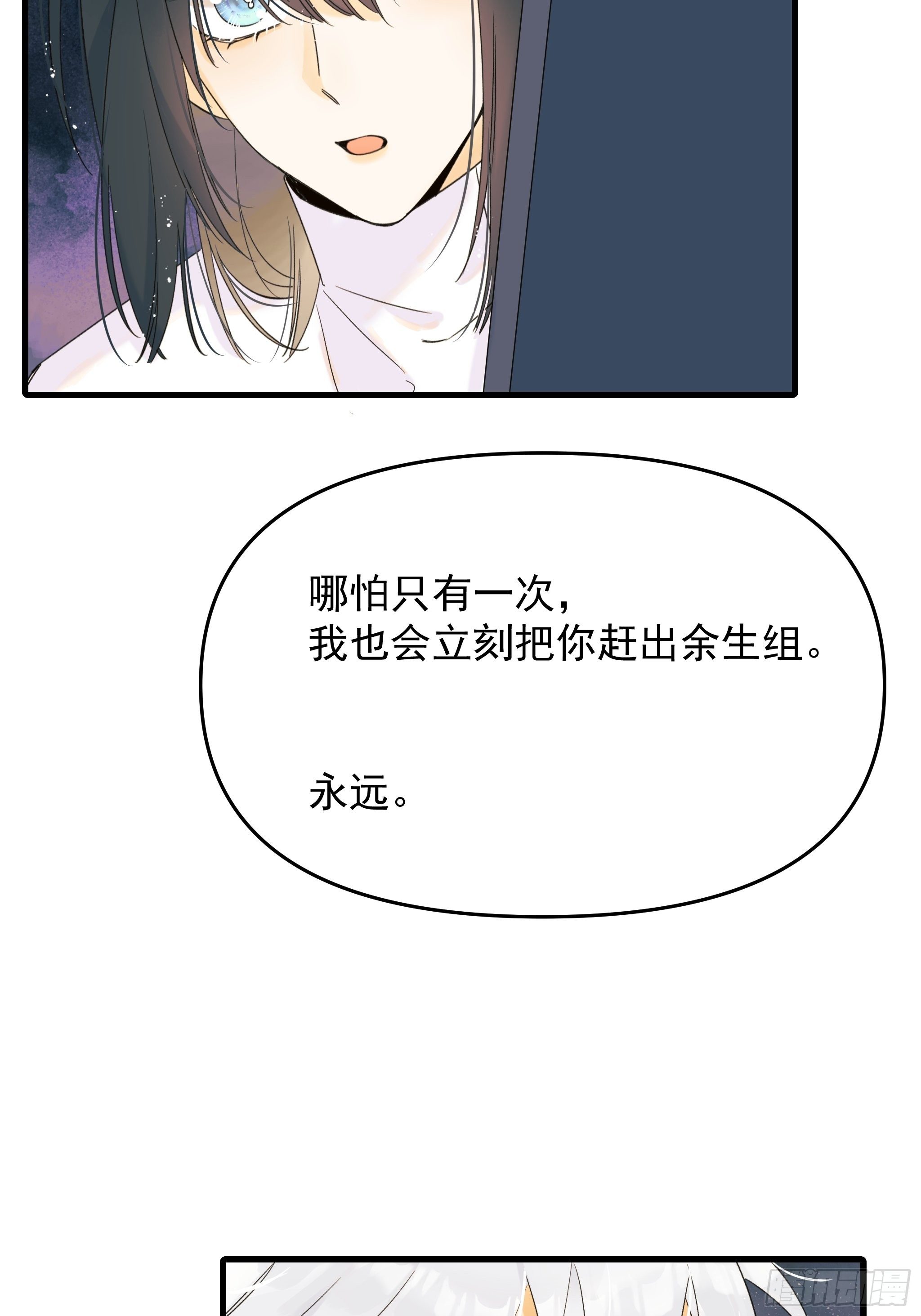 《种子与十日十夜》理想主义者 第44页