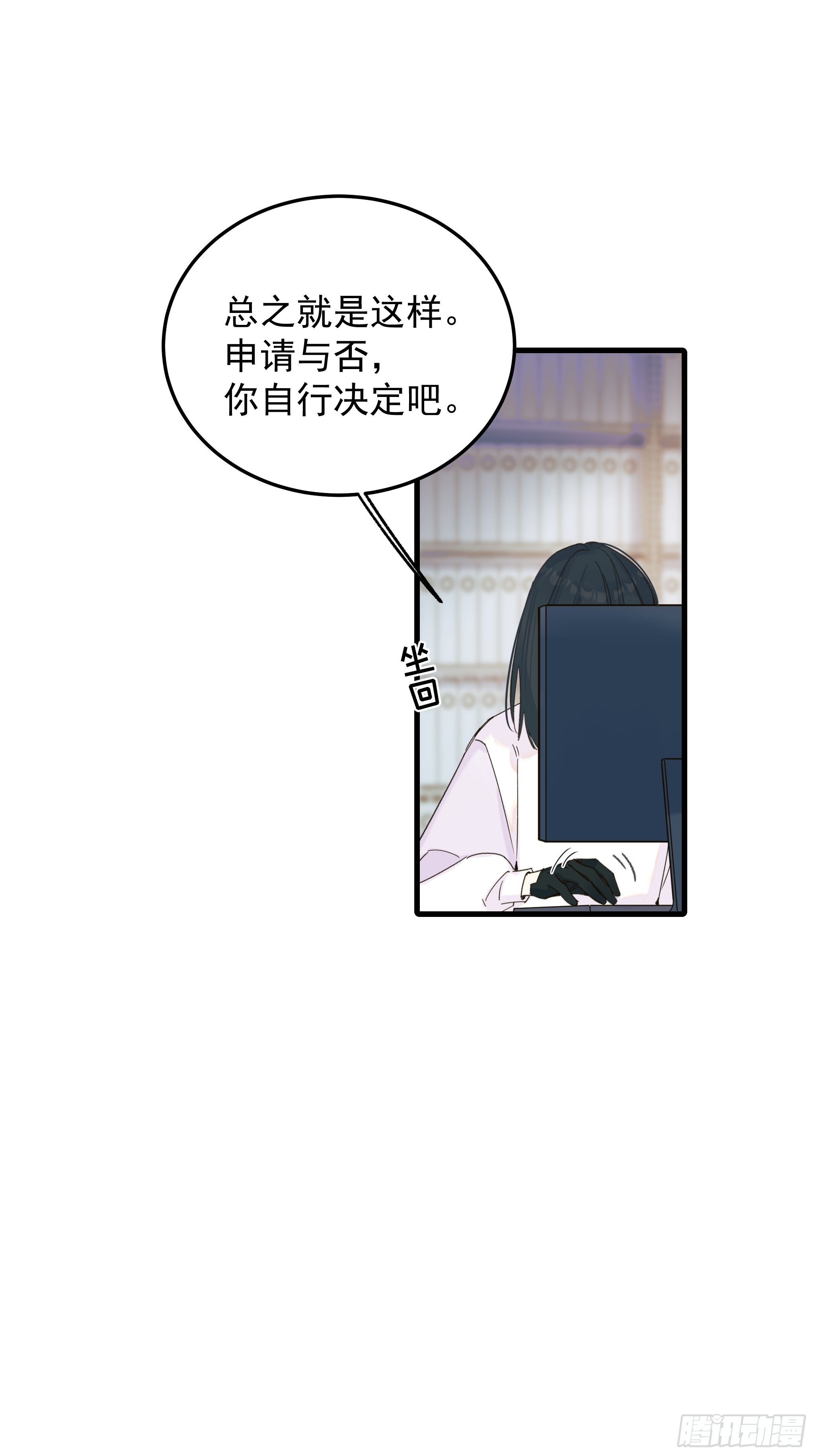 《种子与十日十夜》理想主义者 第46页