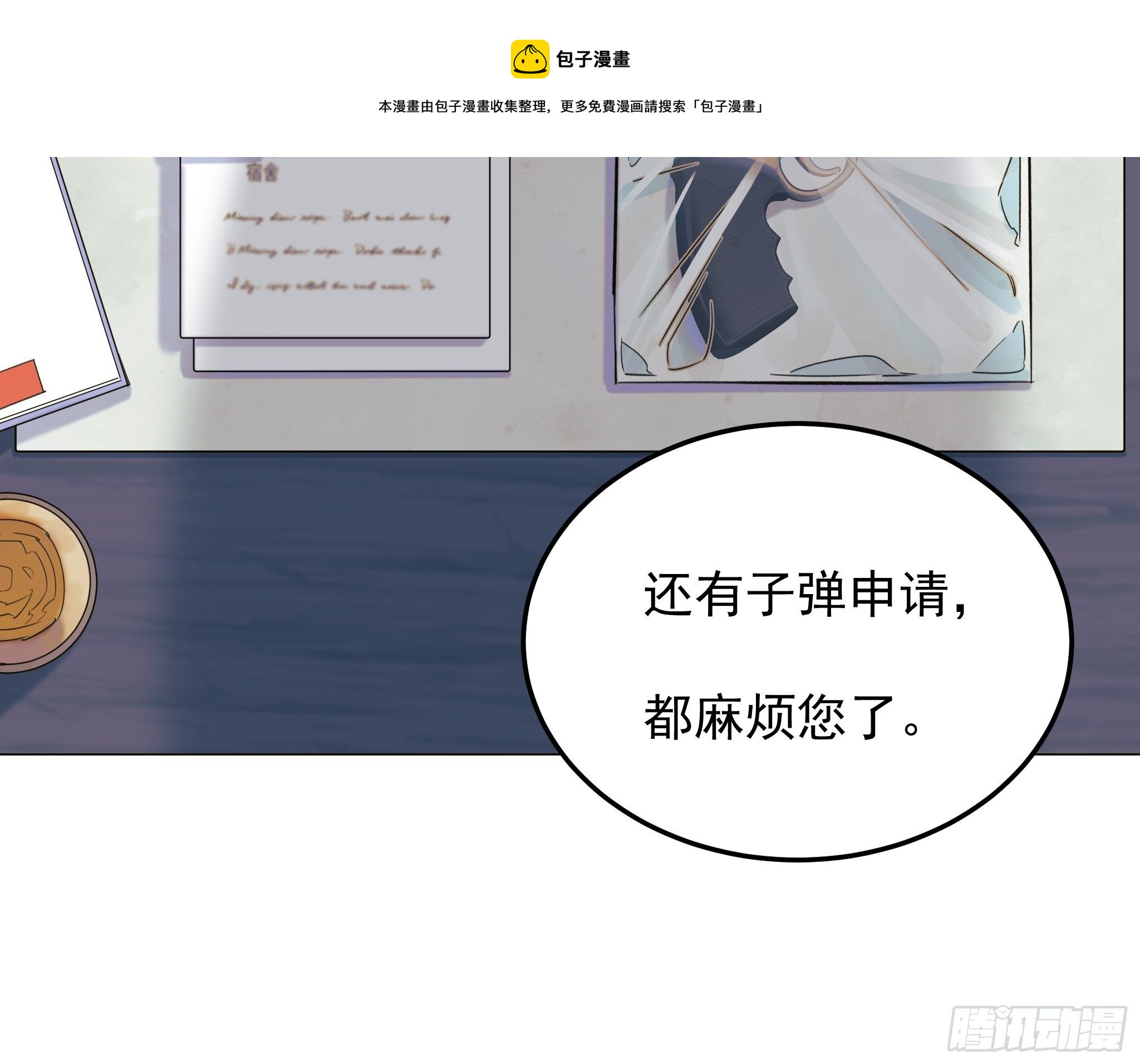 《种子与十日十夜》理想主义者 第49页