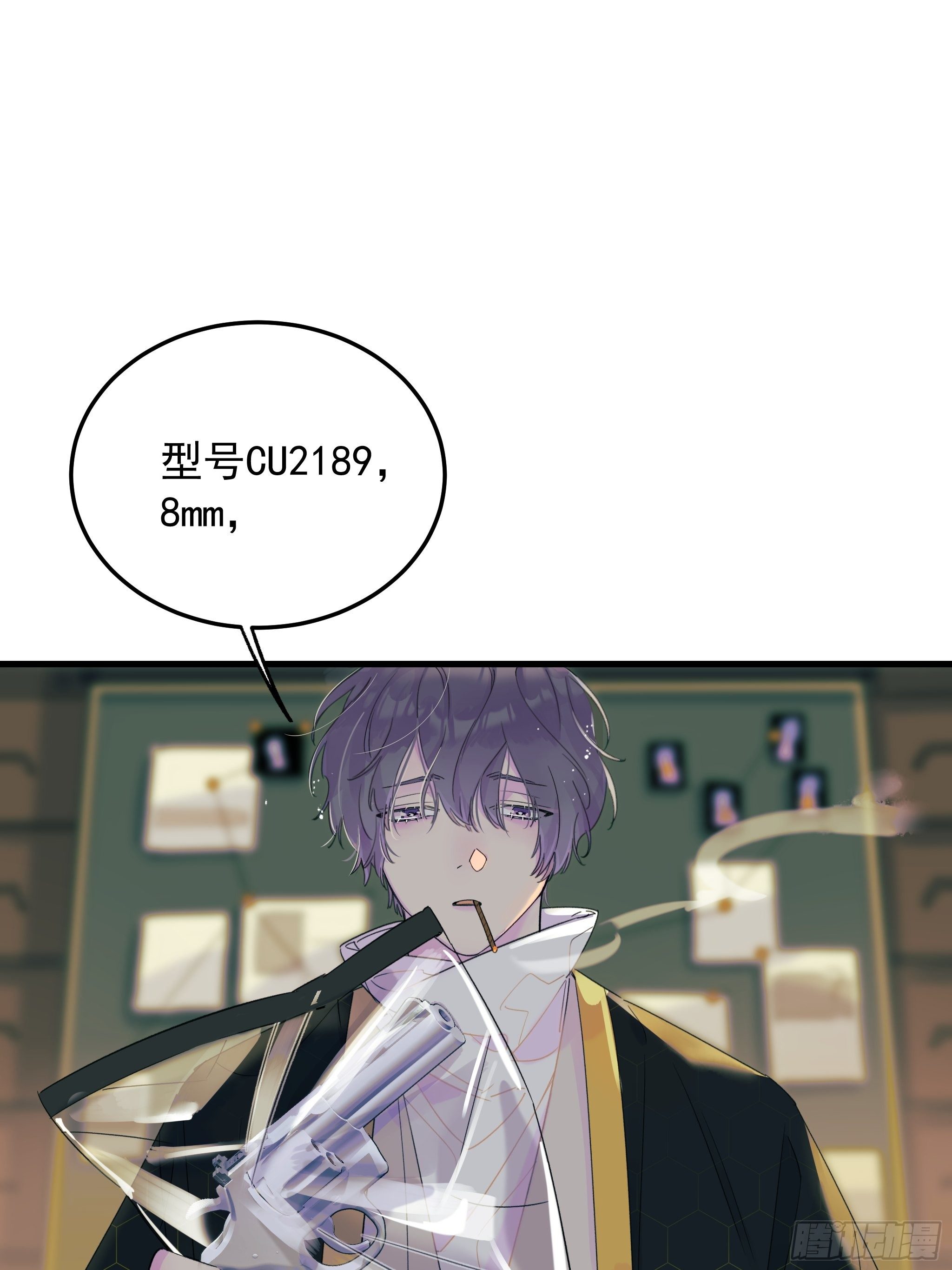 《种子与十日十夜》理想主义者 第50页