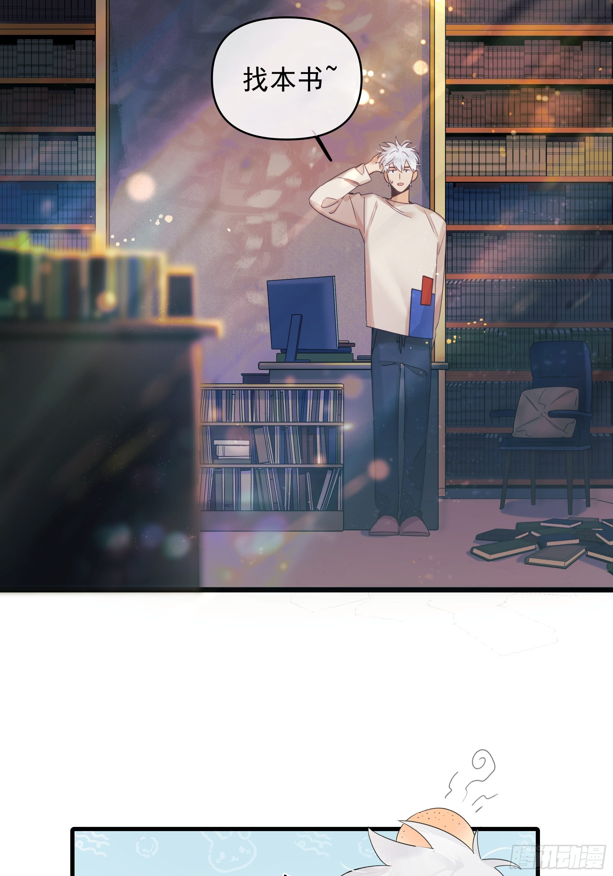 《种子与十日十夜》理想主义者 第7页