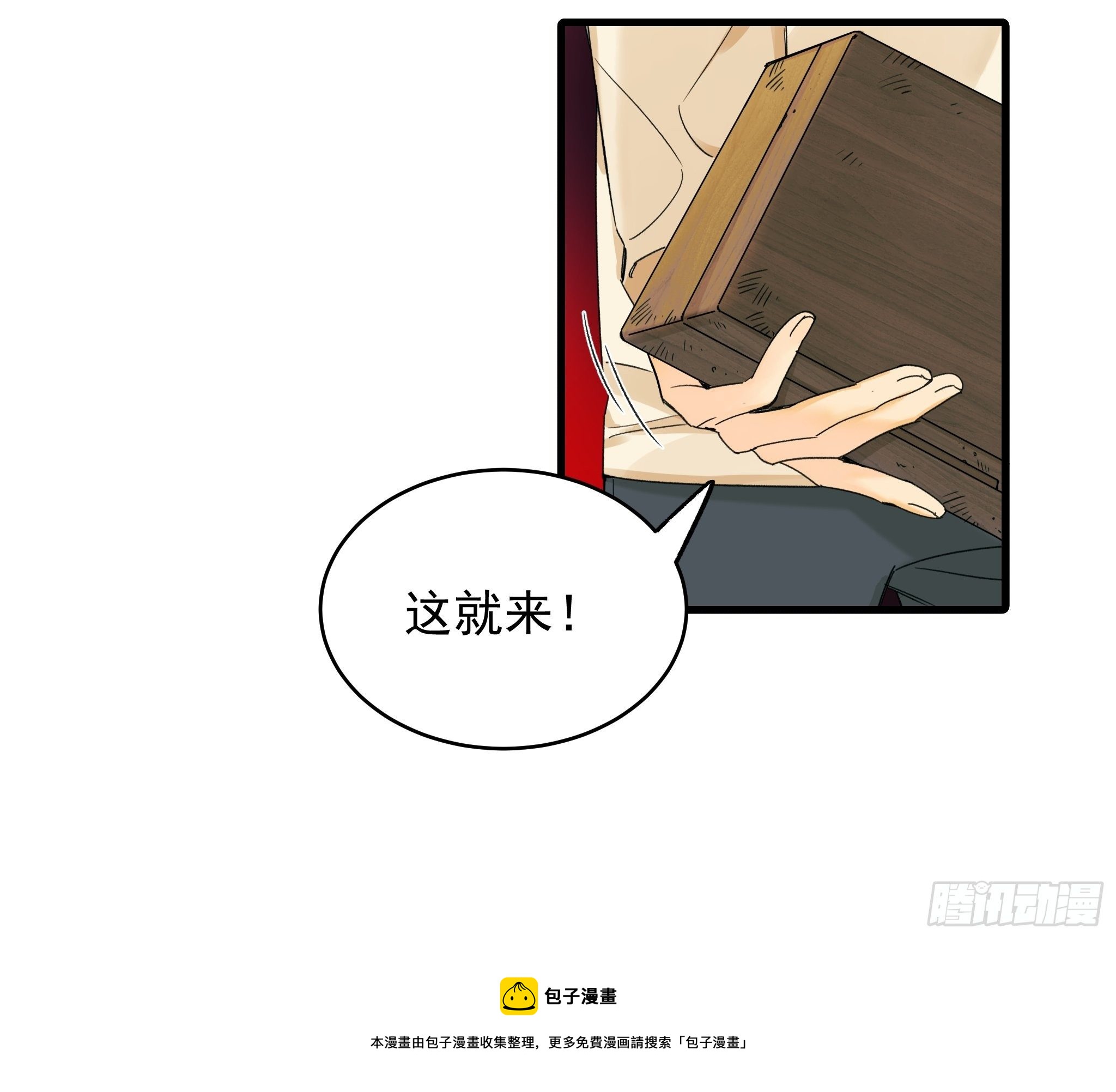 《种子与十日十夜》理想主义者 第9页