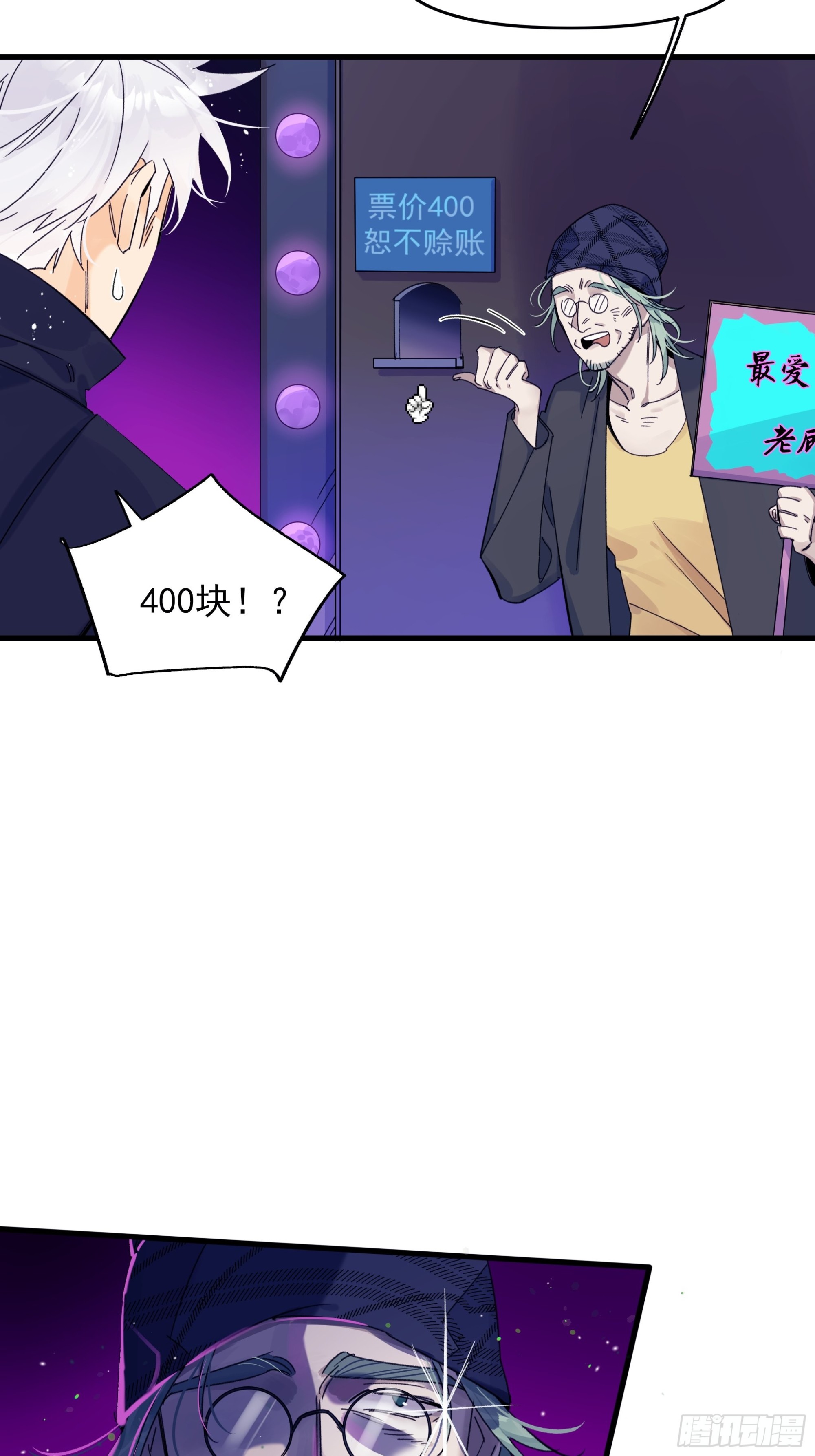 《种子与十日十夜》Best line 第12页