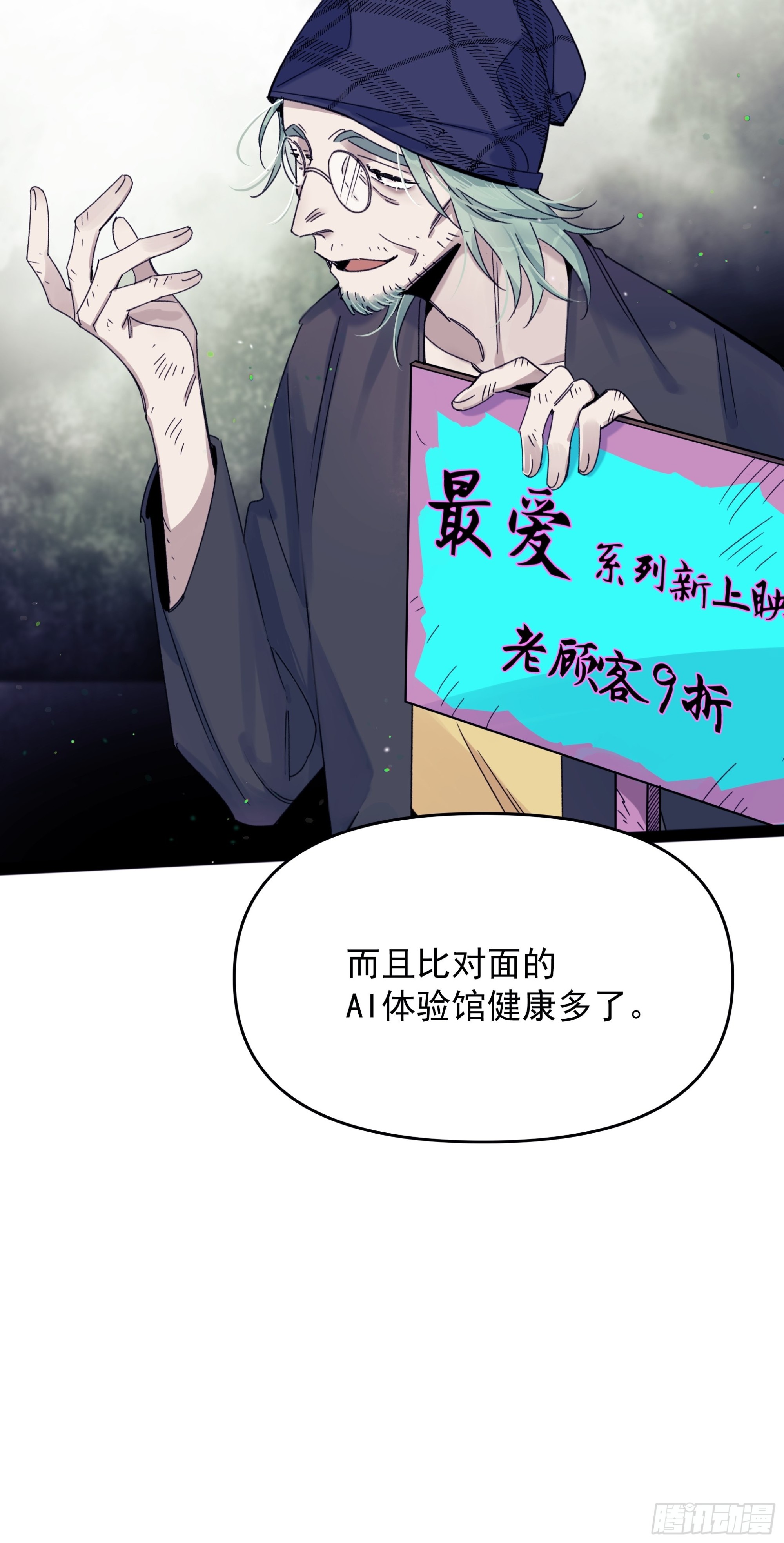 《种子与十日十夜》Best line 第14页