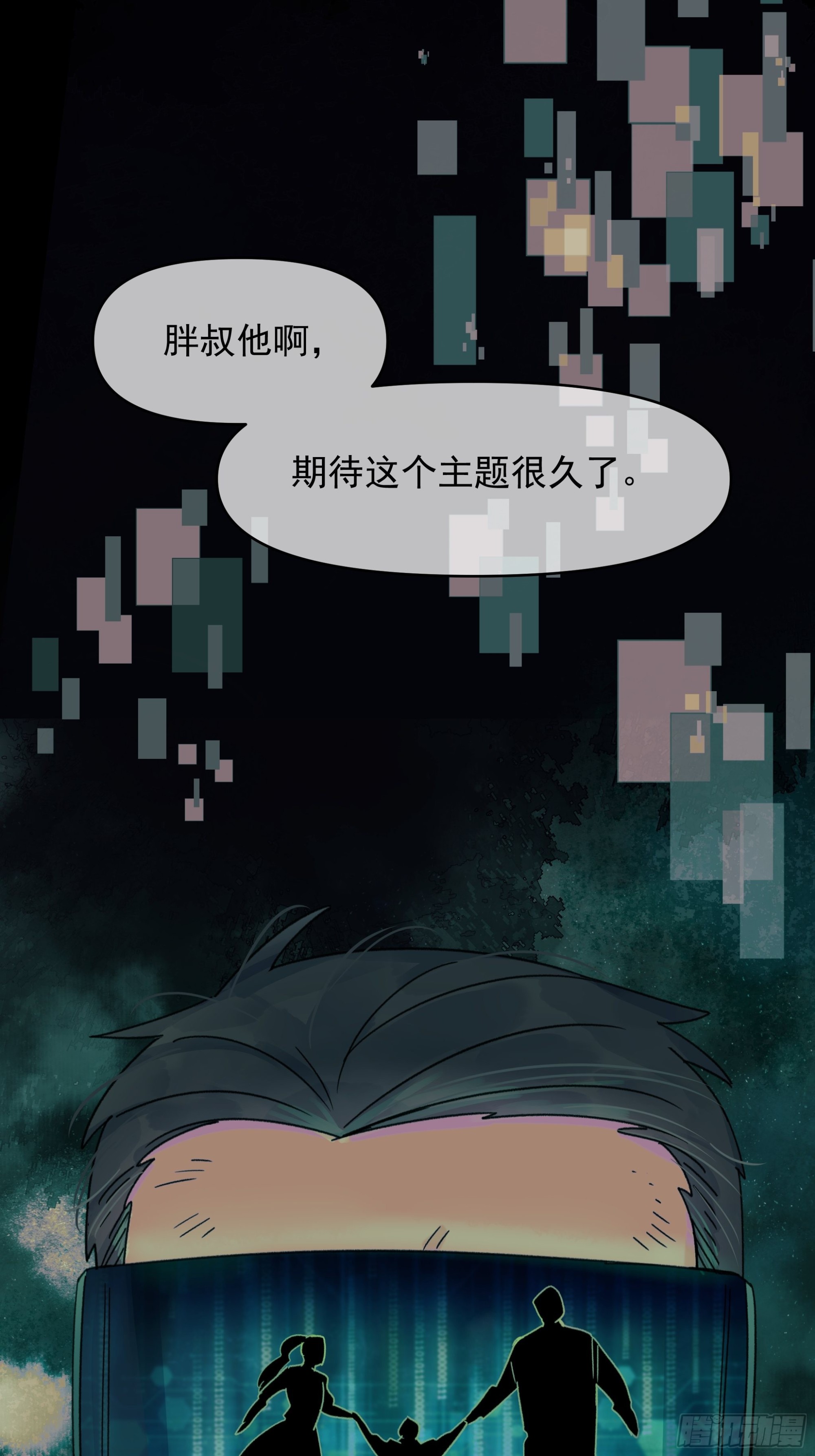 《种子与十日十夜》Best line 第17页