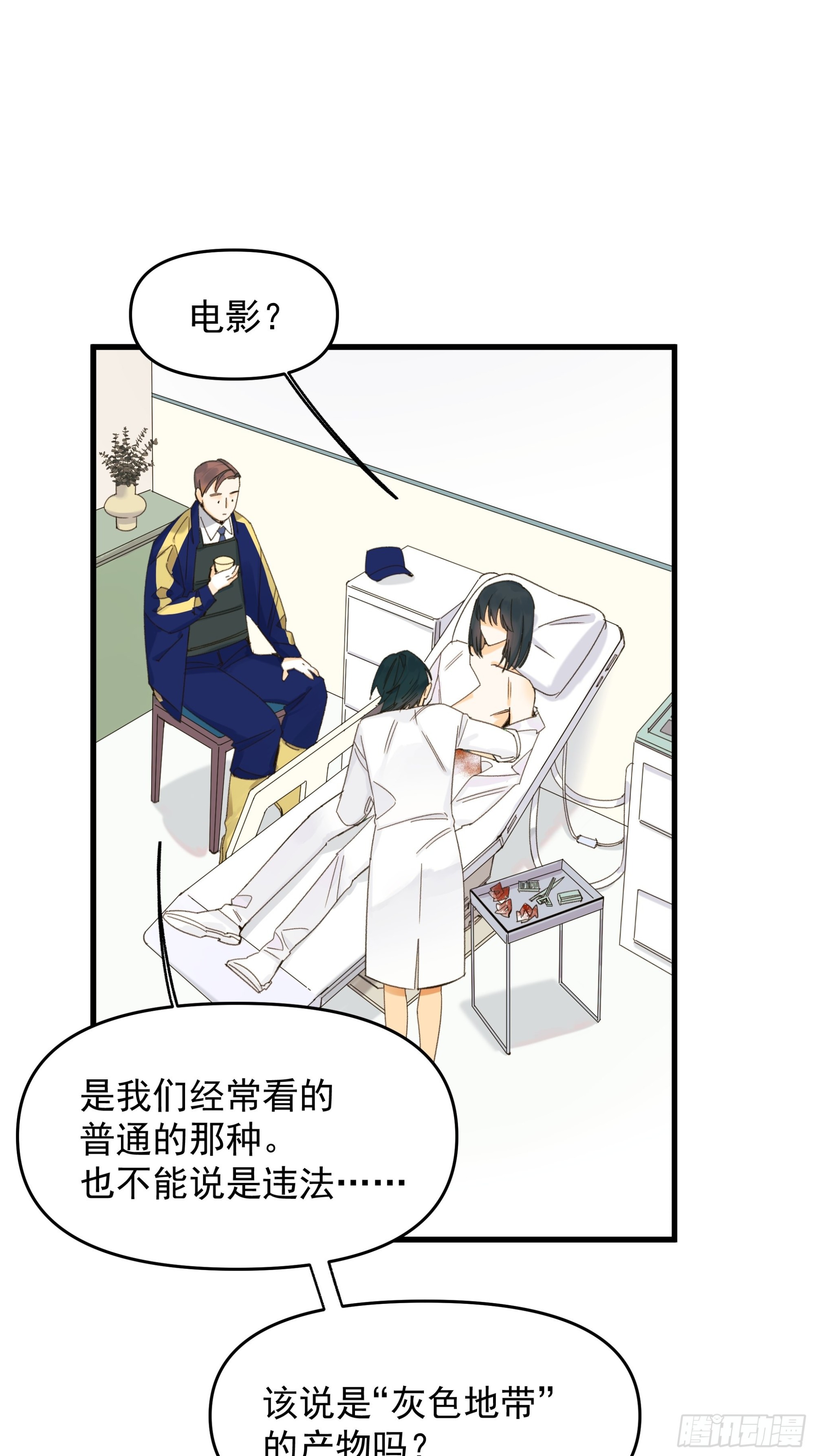 《种子与十日十夜》Best line 第19页