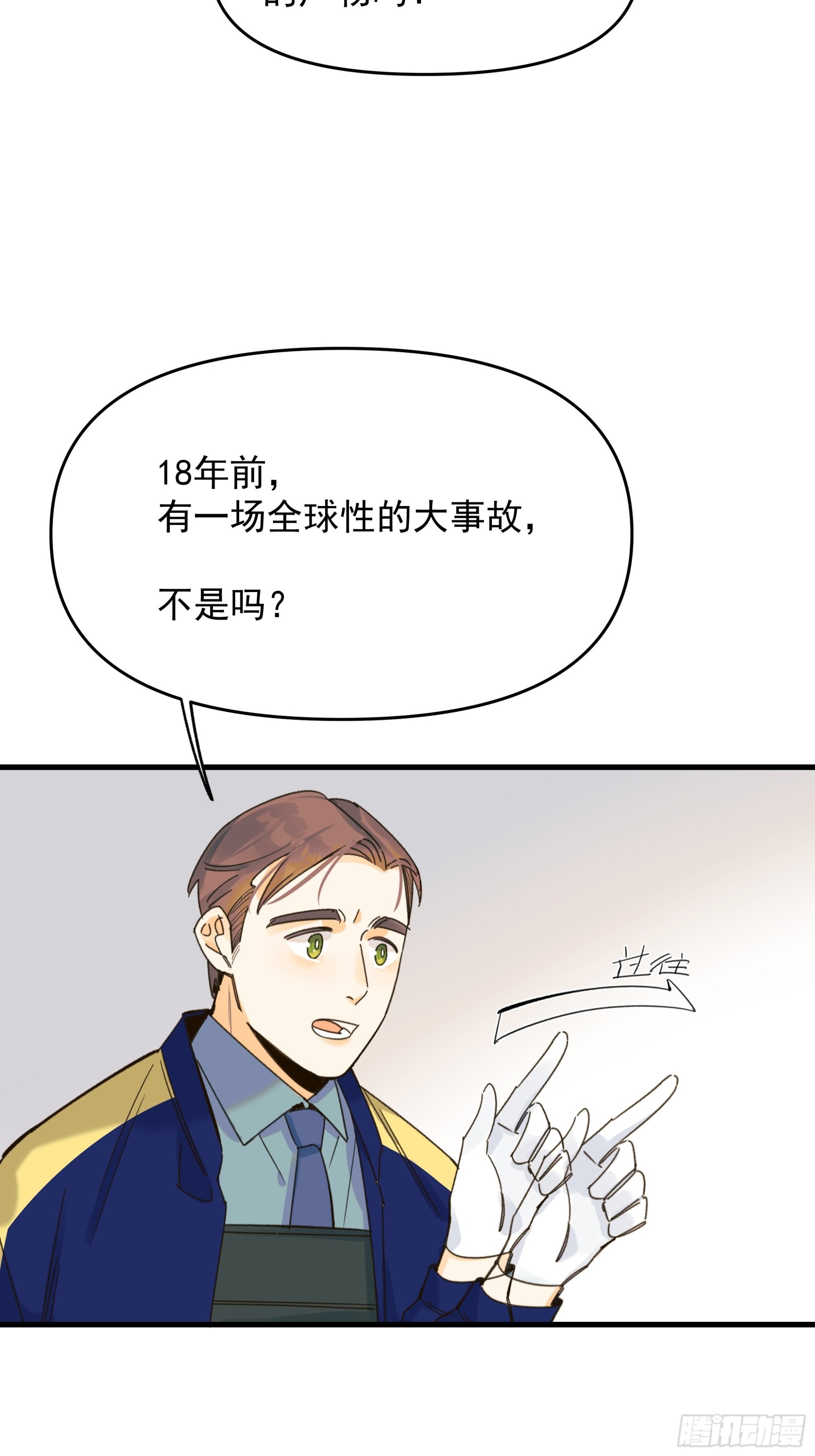 《种子与十日十夜》Best line 第20页