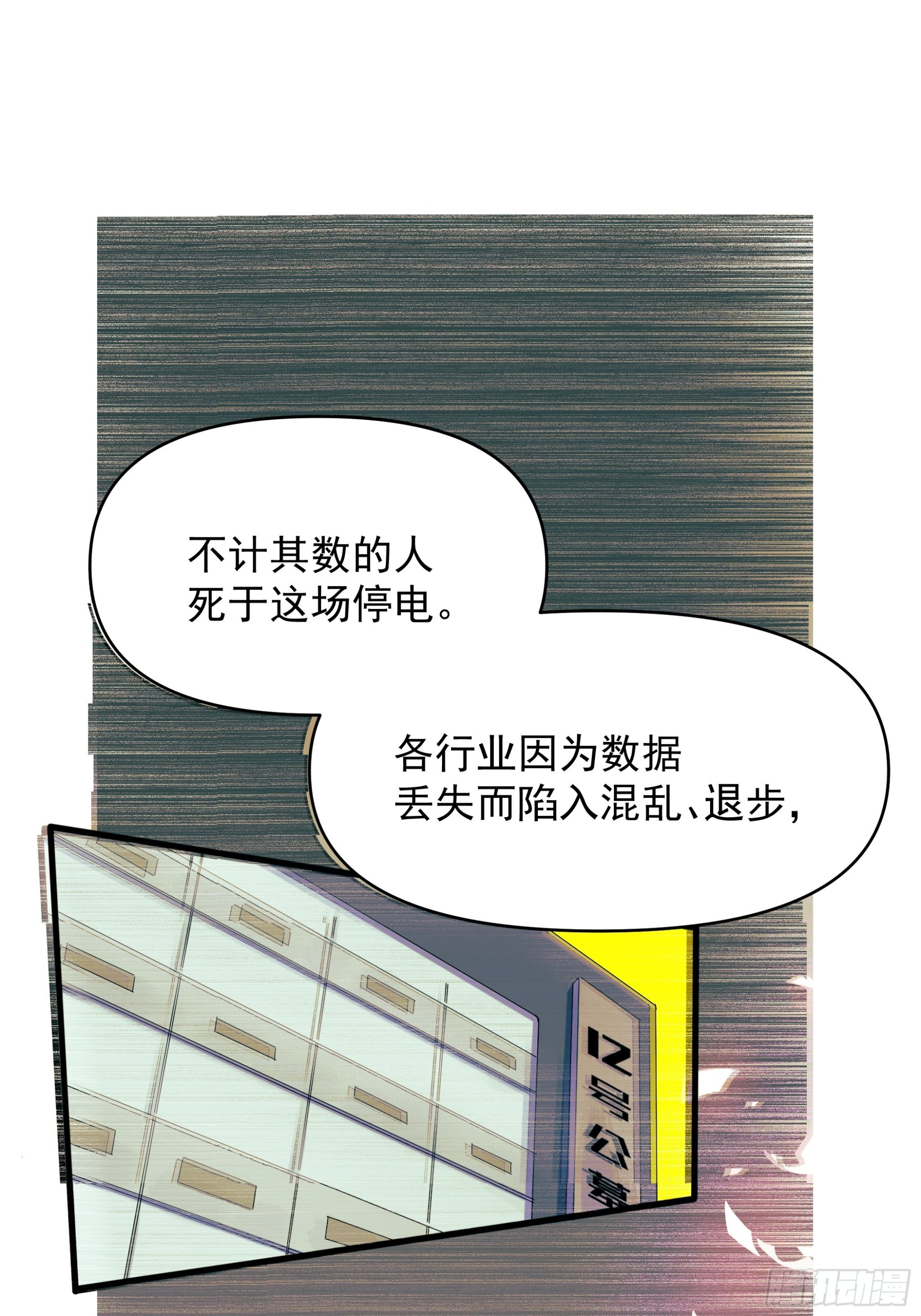 《种子与十日十夜》Best line 第25页