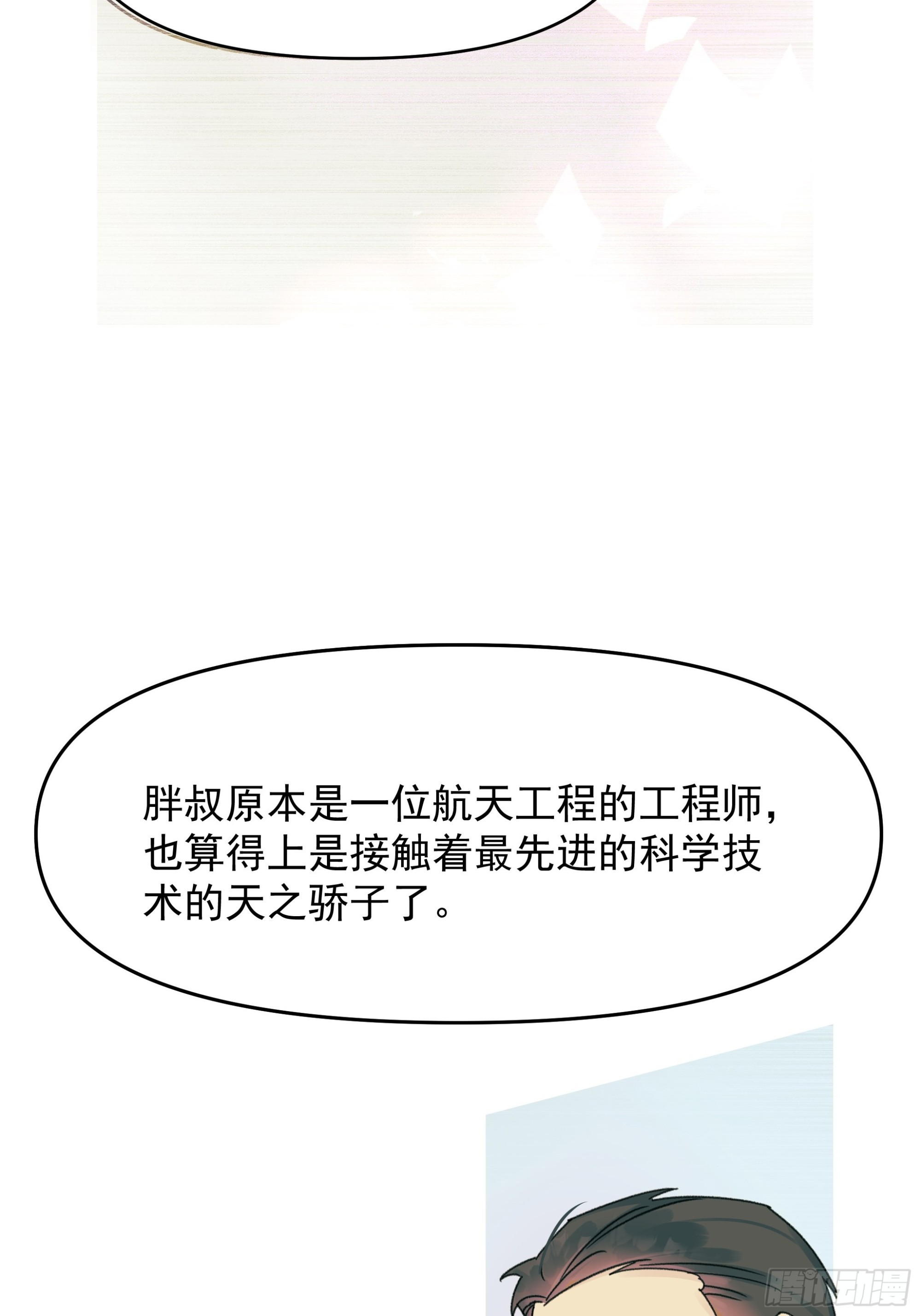 《种子与十日十夜》Best line 第27页