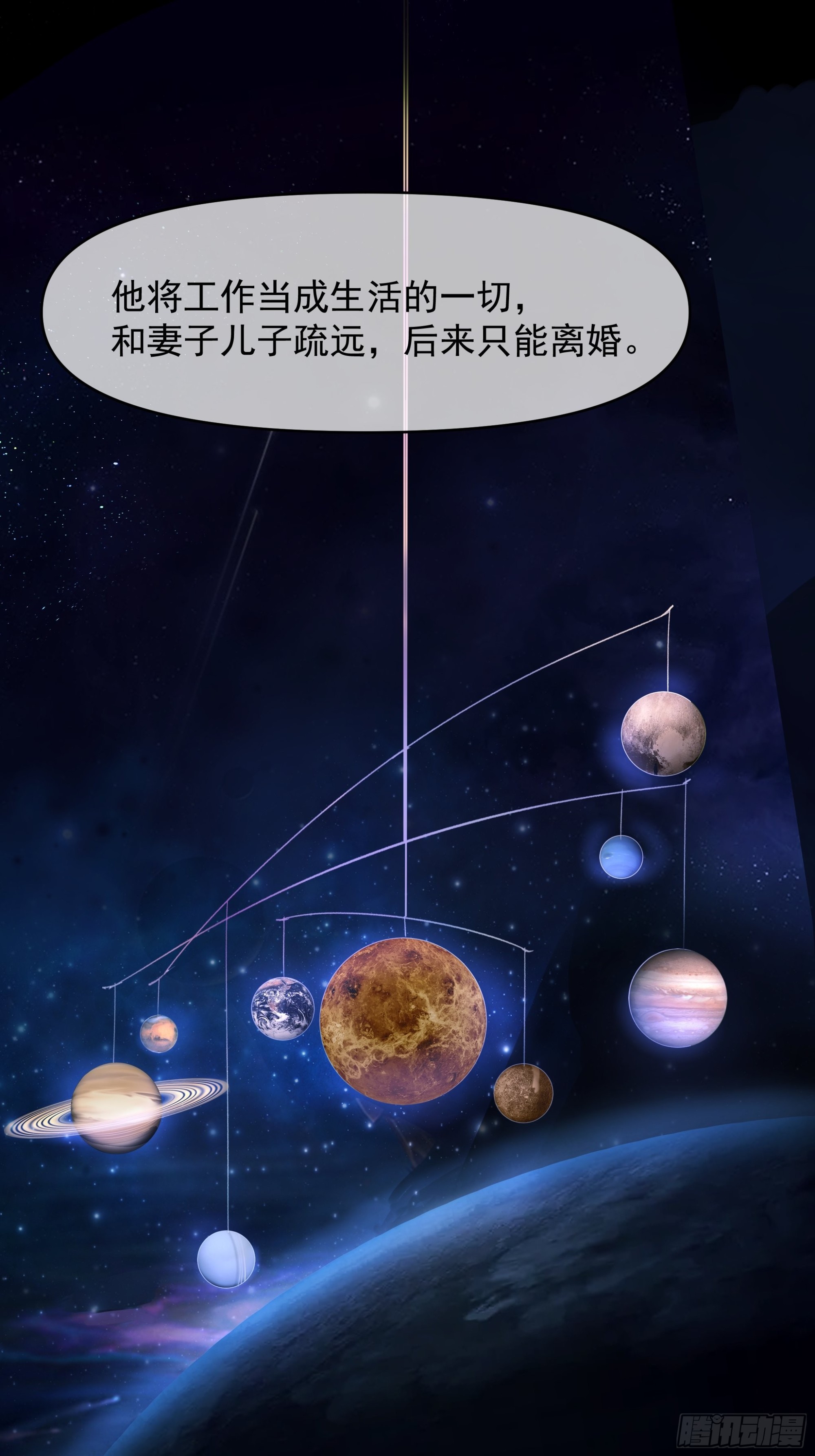 《种子与十日十夜》Best line 第29页