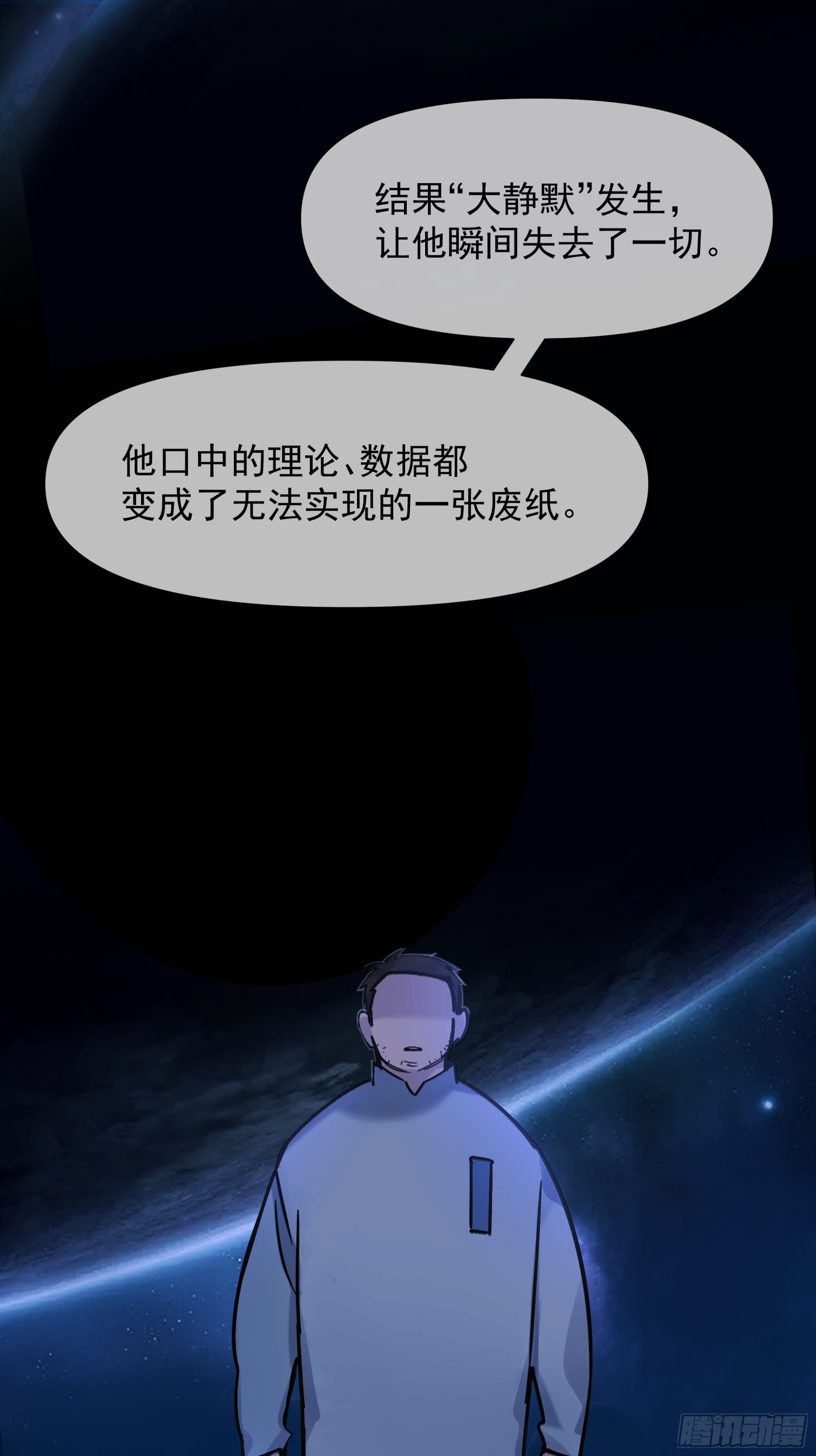 《种子与十日十夜》Best line 第30页