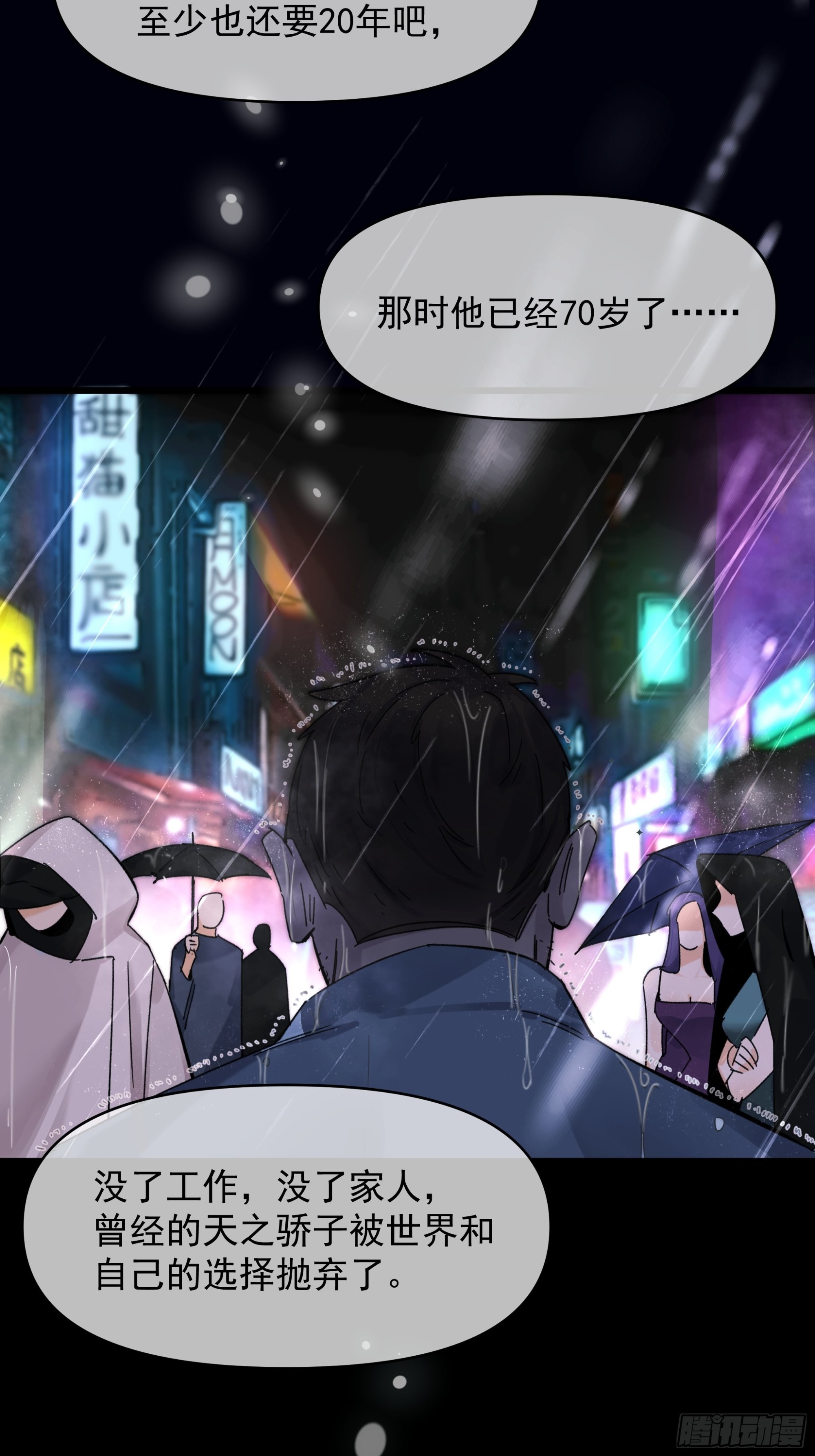 《种子与十日十夜》Best line 第32页