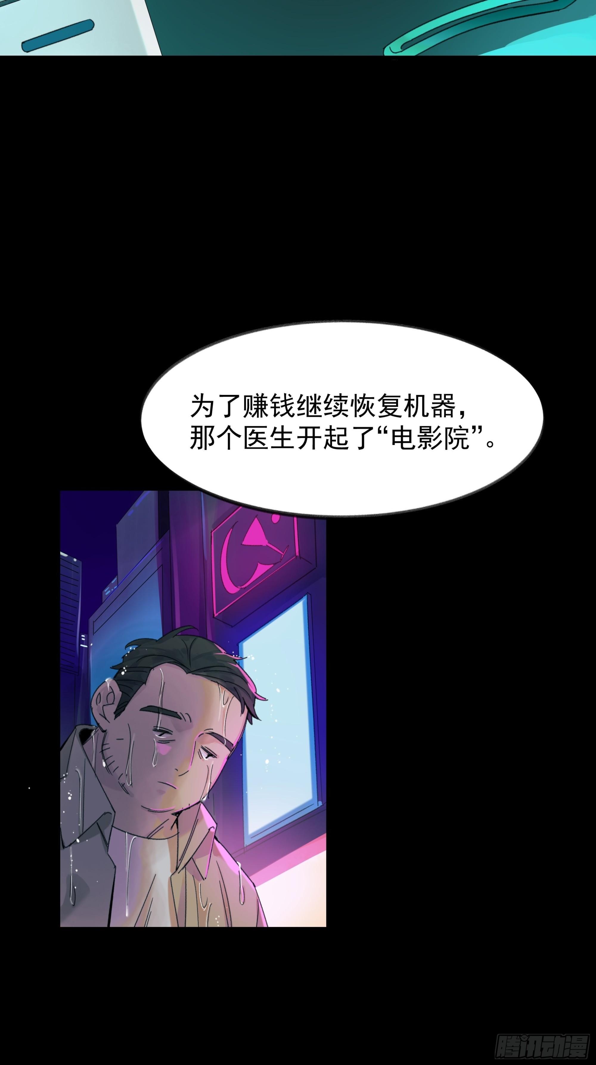 《种子与十日十夜》Best line 第36页